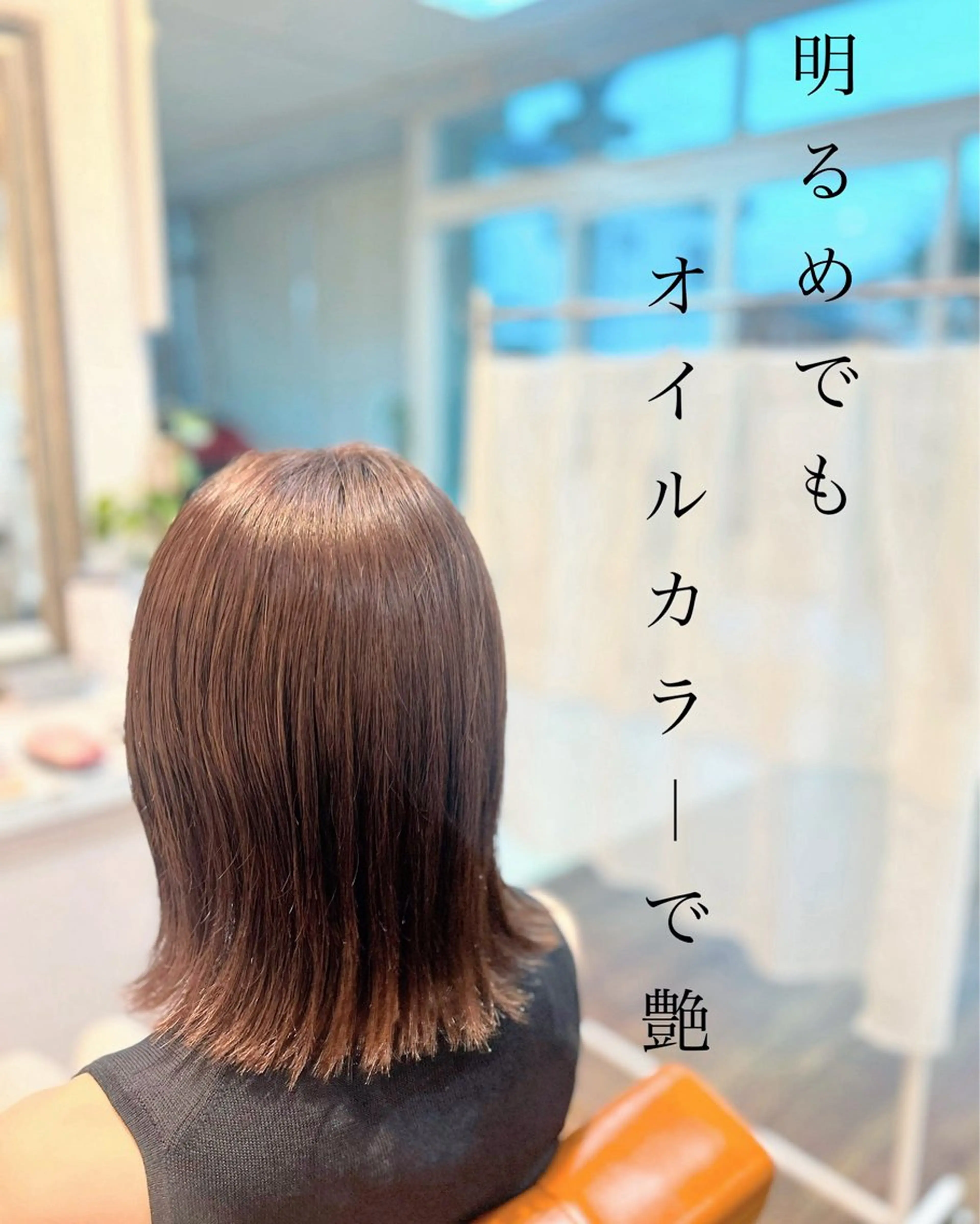 ミディアム ヘアカラー トリートメント ナチュラルオーブン 大村店🍀深松孝枝のヘアスタイル