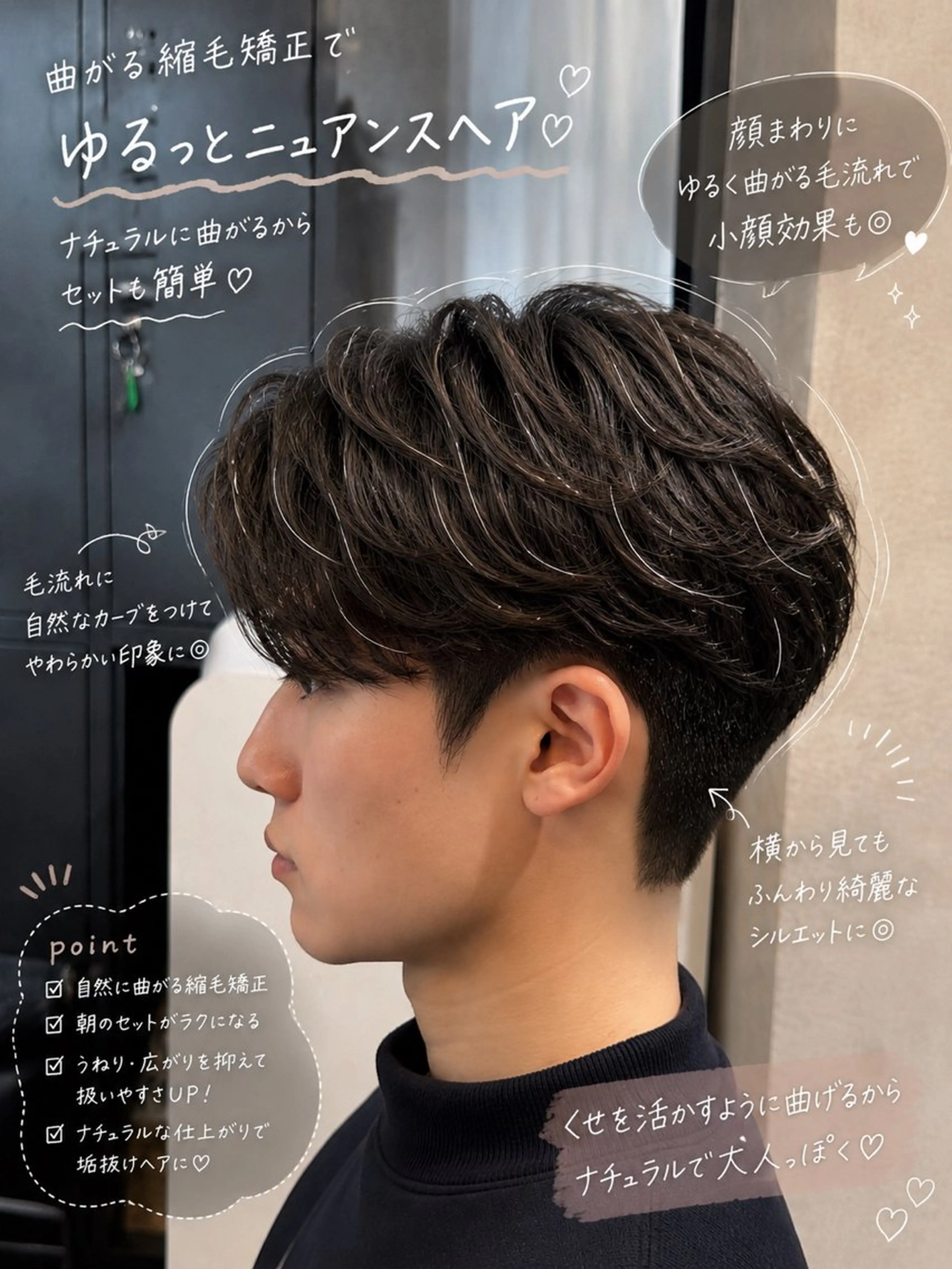 メンズ メンズ縮毛矯正/ 🎀さくら🎀のヘアスタイル