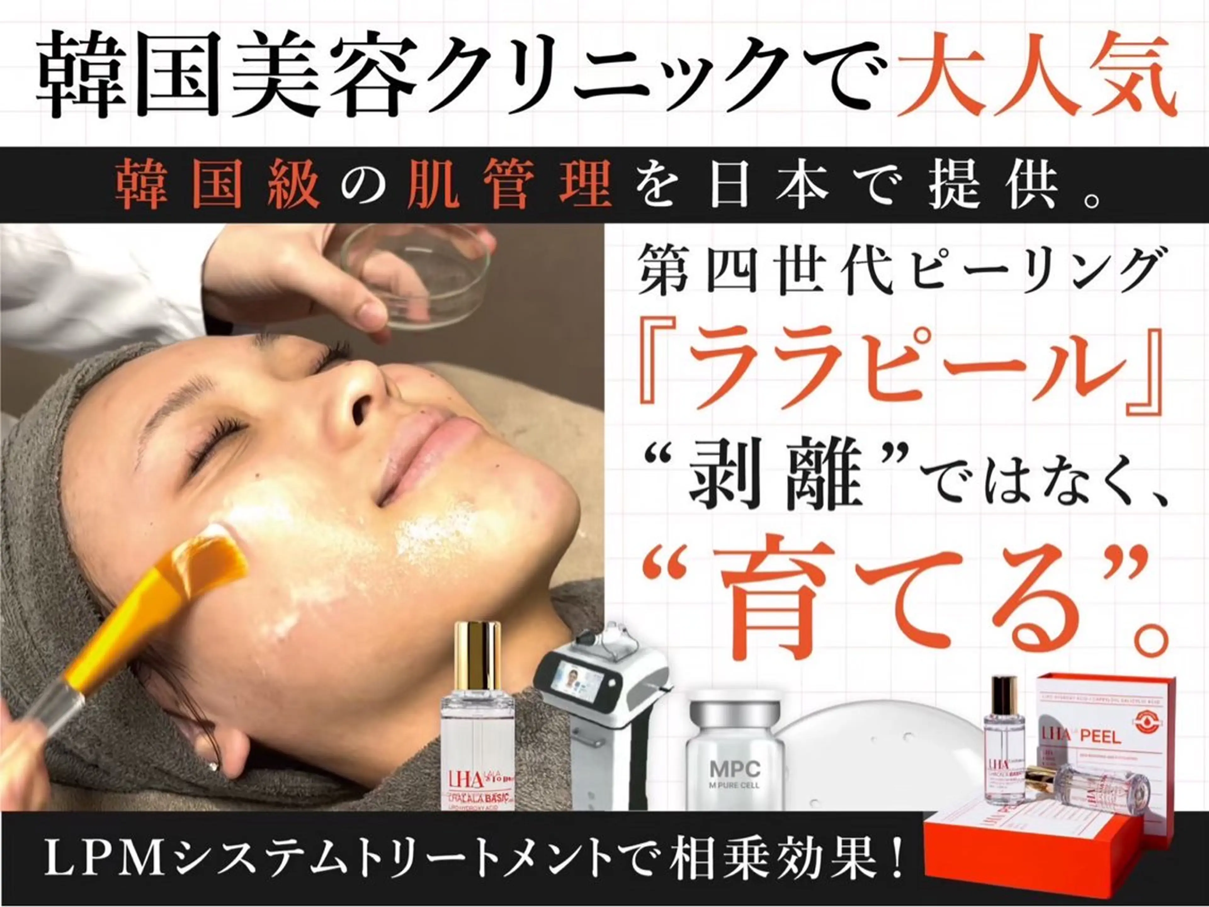 フェイシャル/脱毛 ジョアアンジェ景山のエステ・リラクイメージ