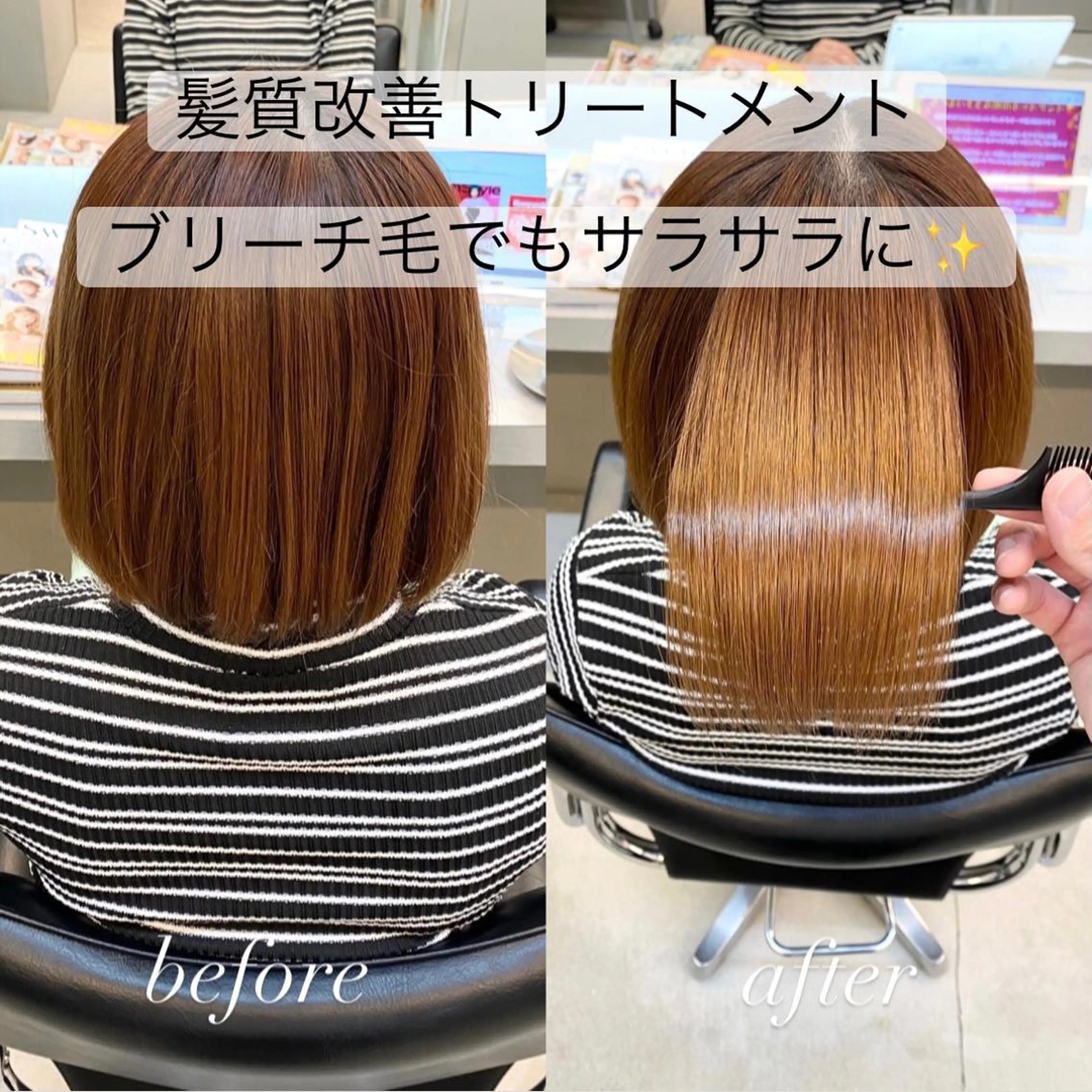 ミディアム ボブ 髪質改善 トリートメント カット トリートメント 艶髪と透明感を ‼️/若林のヘアスタイル