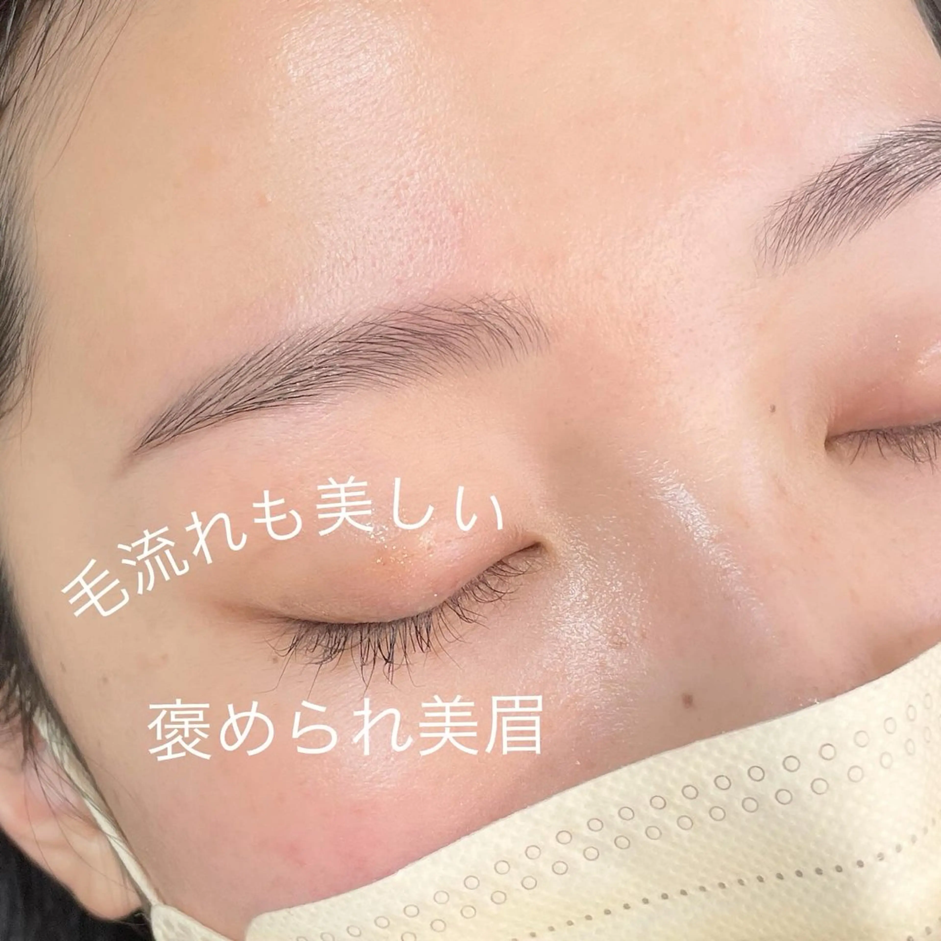 🔴リピーター様🔴 人気𝙽𝙾.𝟷】アイブロウ美眉ワックススタイリング＋ブロウラミネーション （毛流れ矯正）の写真