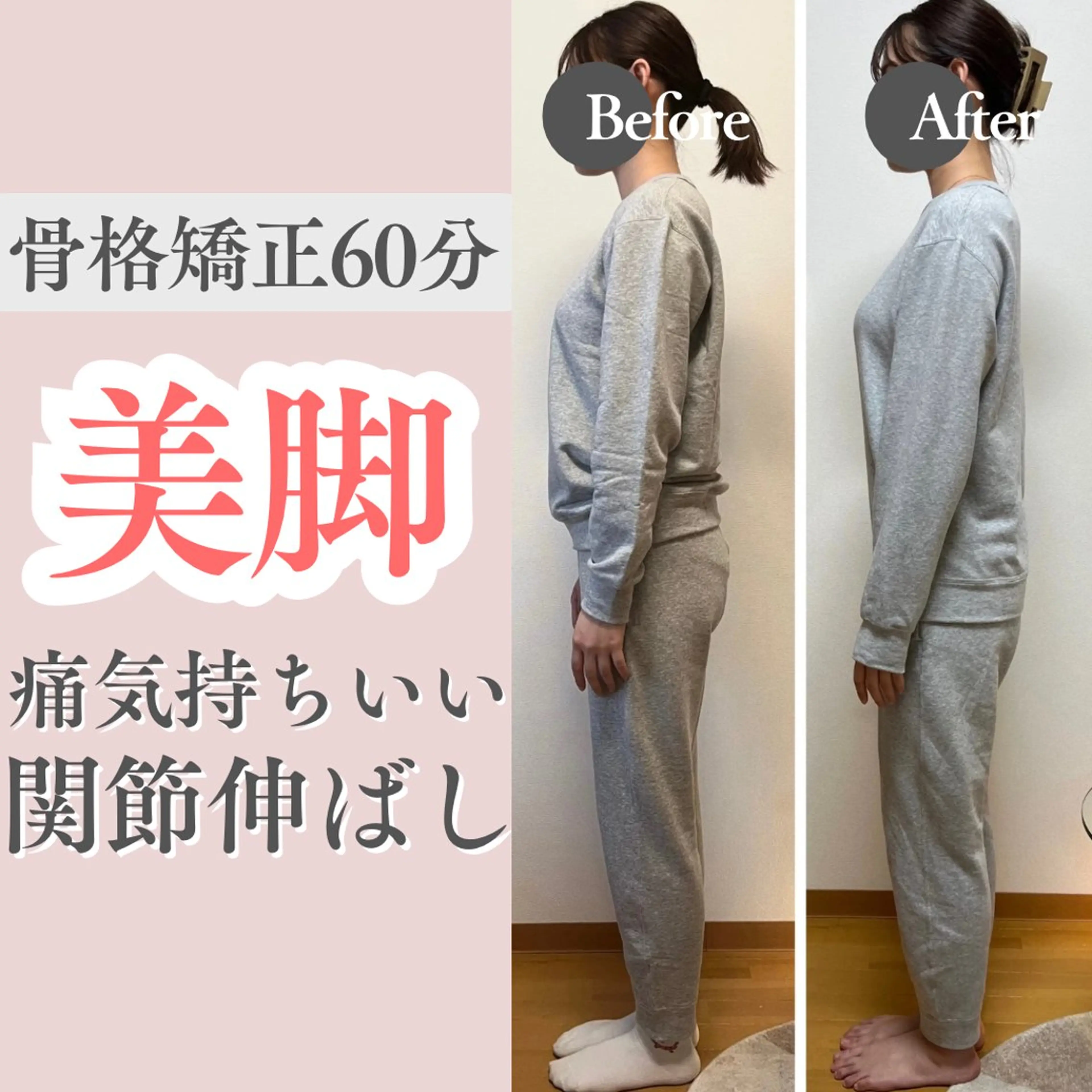 小顔矯正/骨格矯正 AKANEのエステ・リラクイメージ