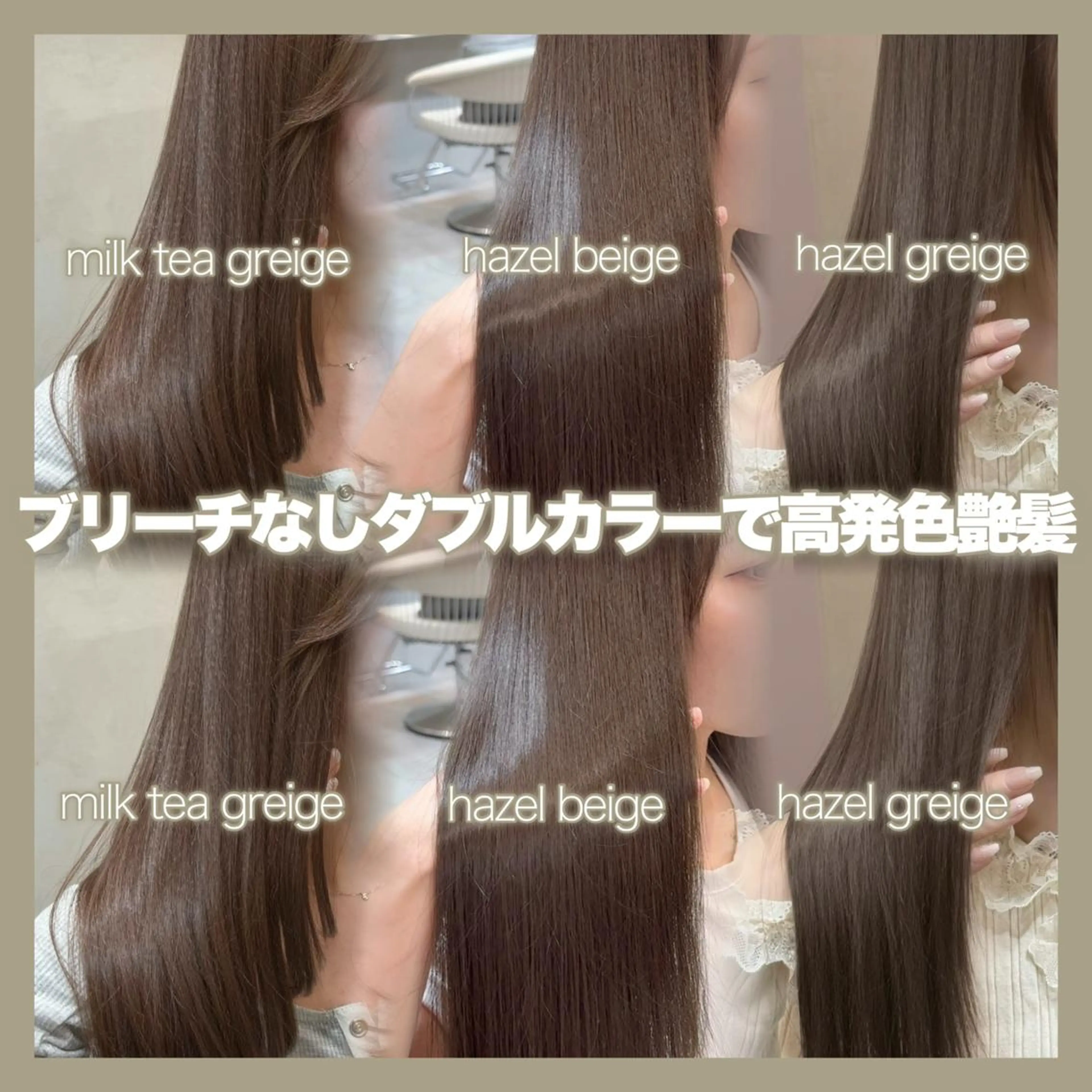 【ダメージ抑えて透明感ある色味に✨】韓国風カット＋ブリーチなしダブルカラー＋1stepトリートメント✨暖色、寒色も🉑の写真