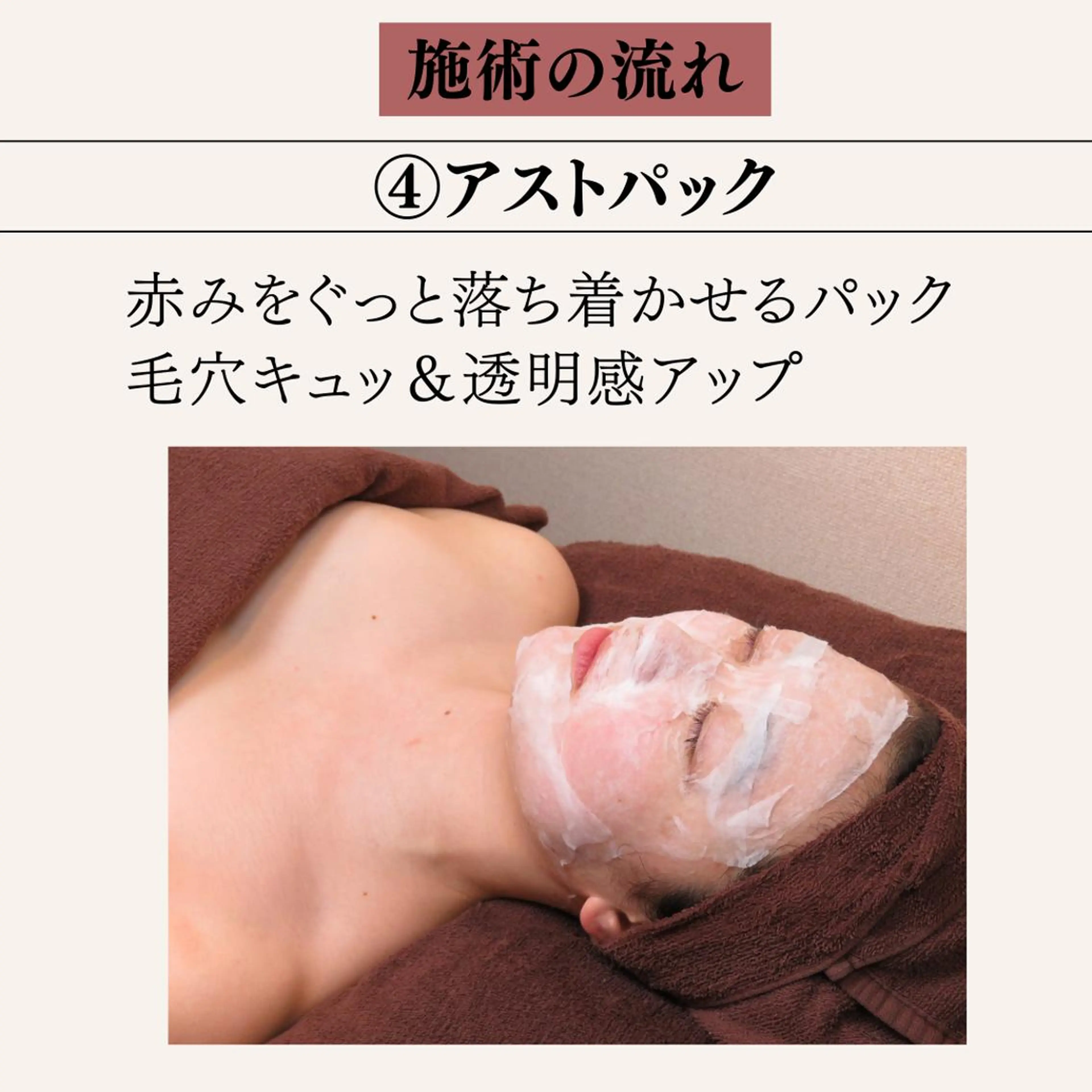 ニキビ経験者が施術 する専門サロン🌻のエステ・リラクイメージ