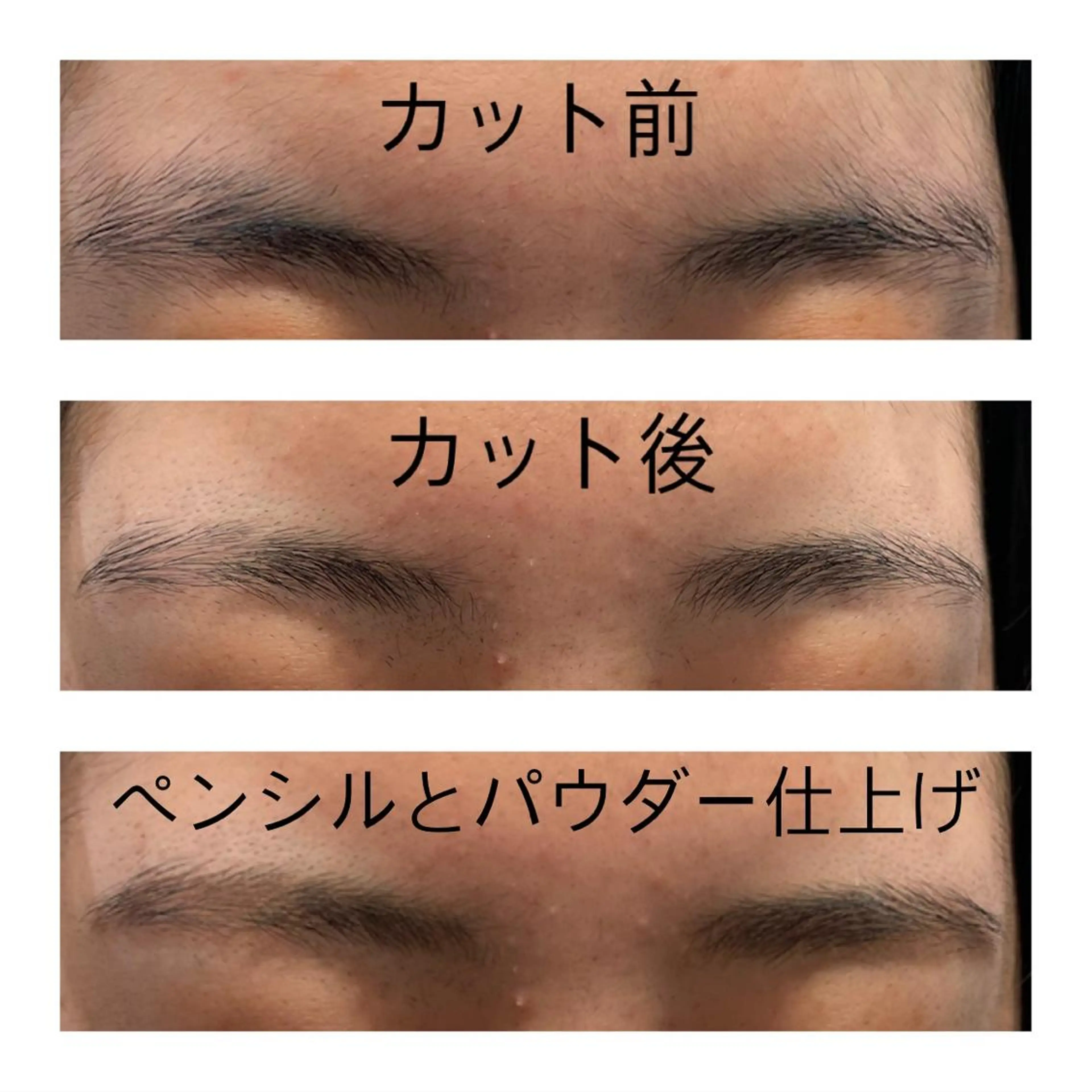 眉カットの写真