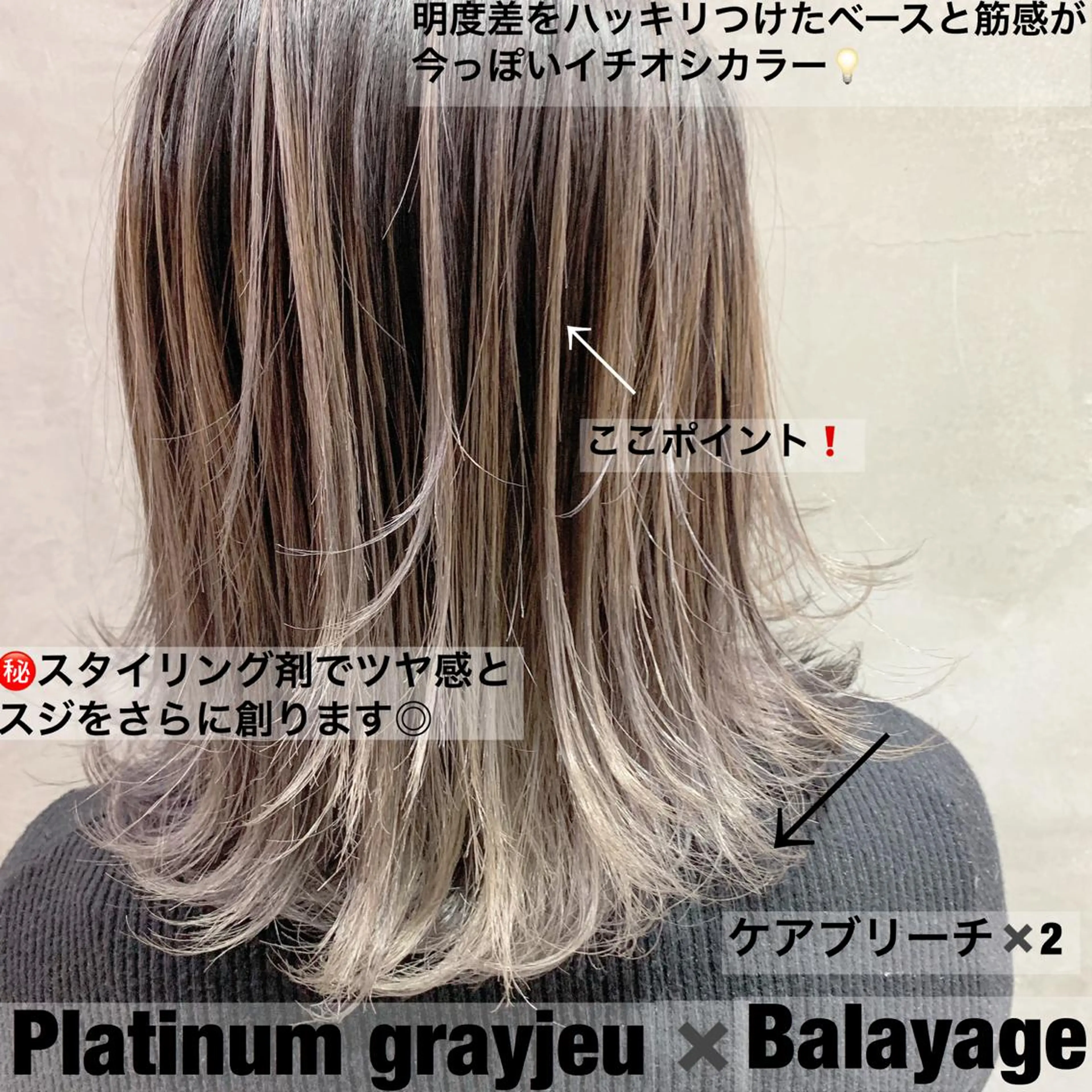 ミディアム カラー バレイヤージュ ブリーチ デザインカラー ハイライトカラー ハイライト 【渋谷で人気】艶髪× 髪質改善/ツヤカラーのヘアスタイル