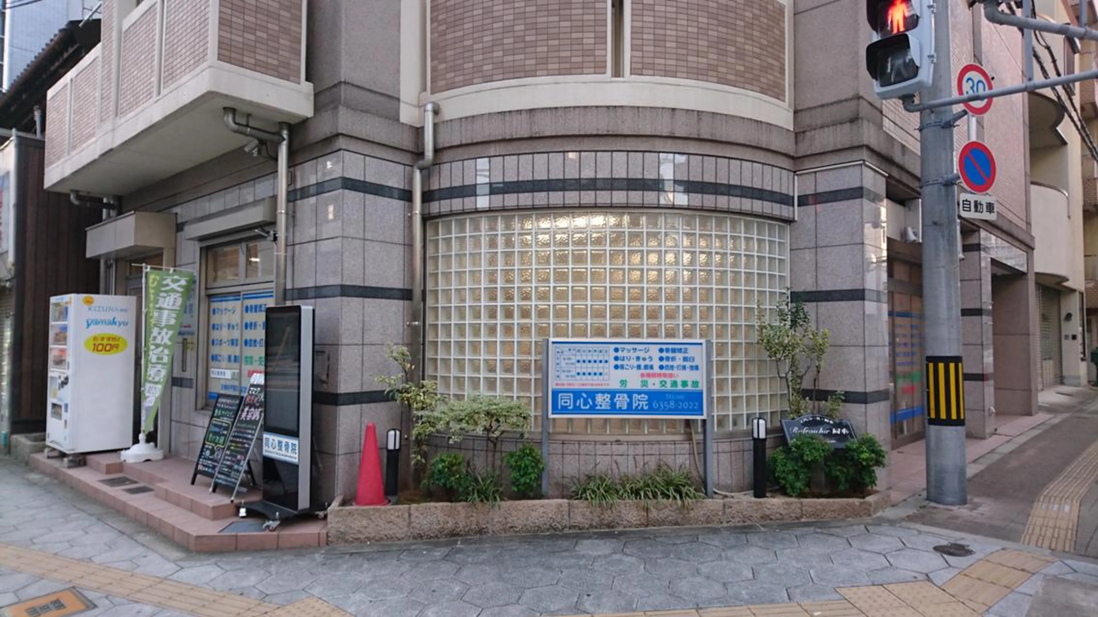 エステ リラク 同心整骨院 美容鍼・整体・小顔のエステ・リラクイメージ