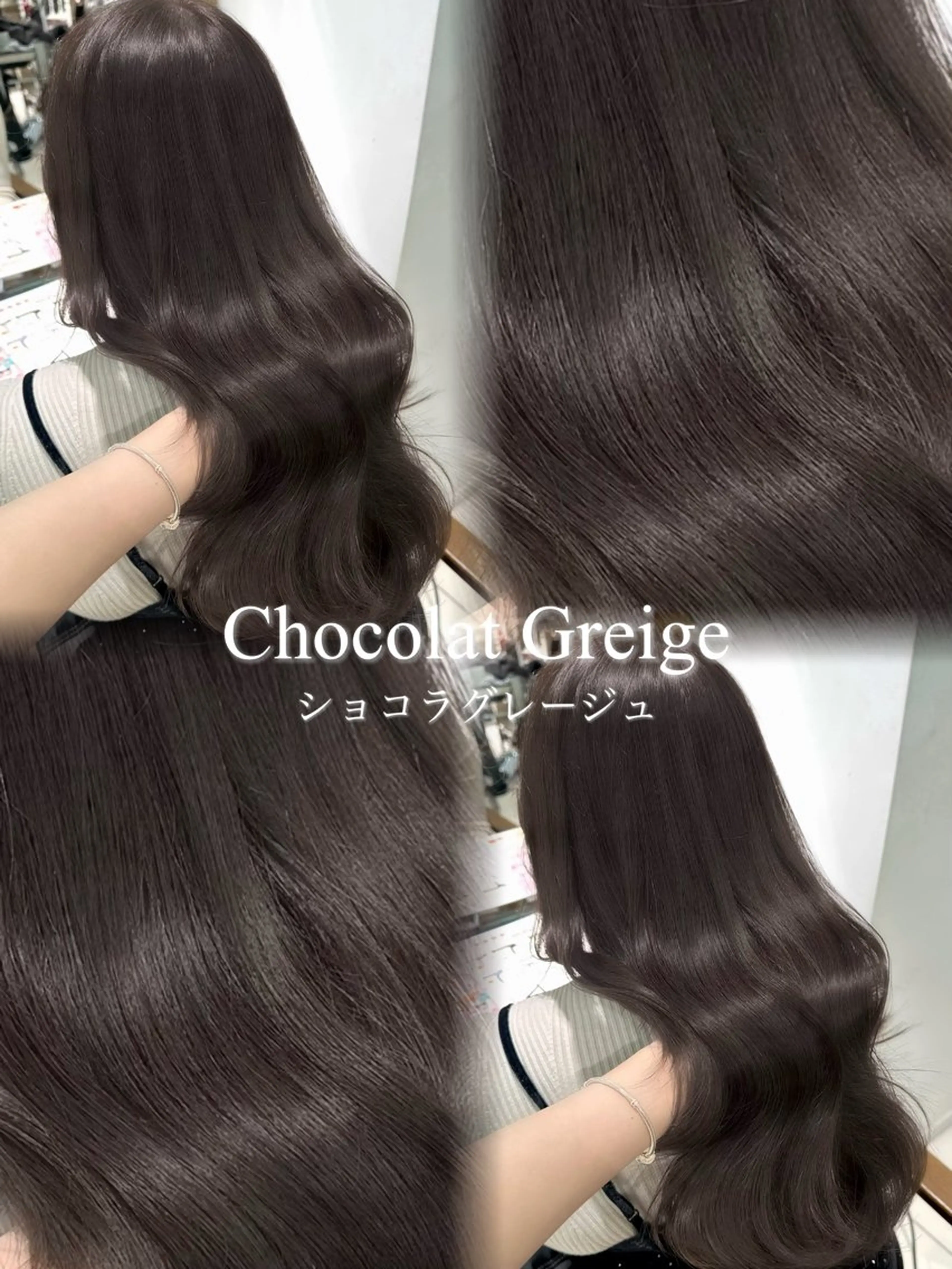 ロング カラー ショコラグレージュ グレージュ ヘアカラー トリートメント 髪質改善カラー🤍 Nanakoのヘアスタイル