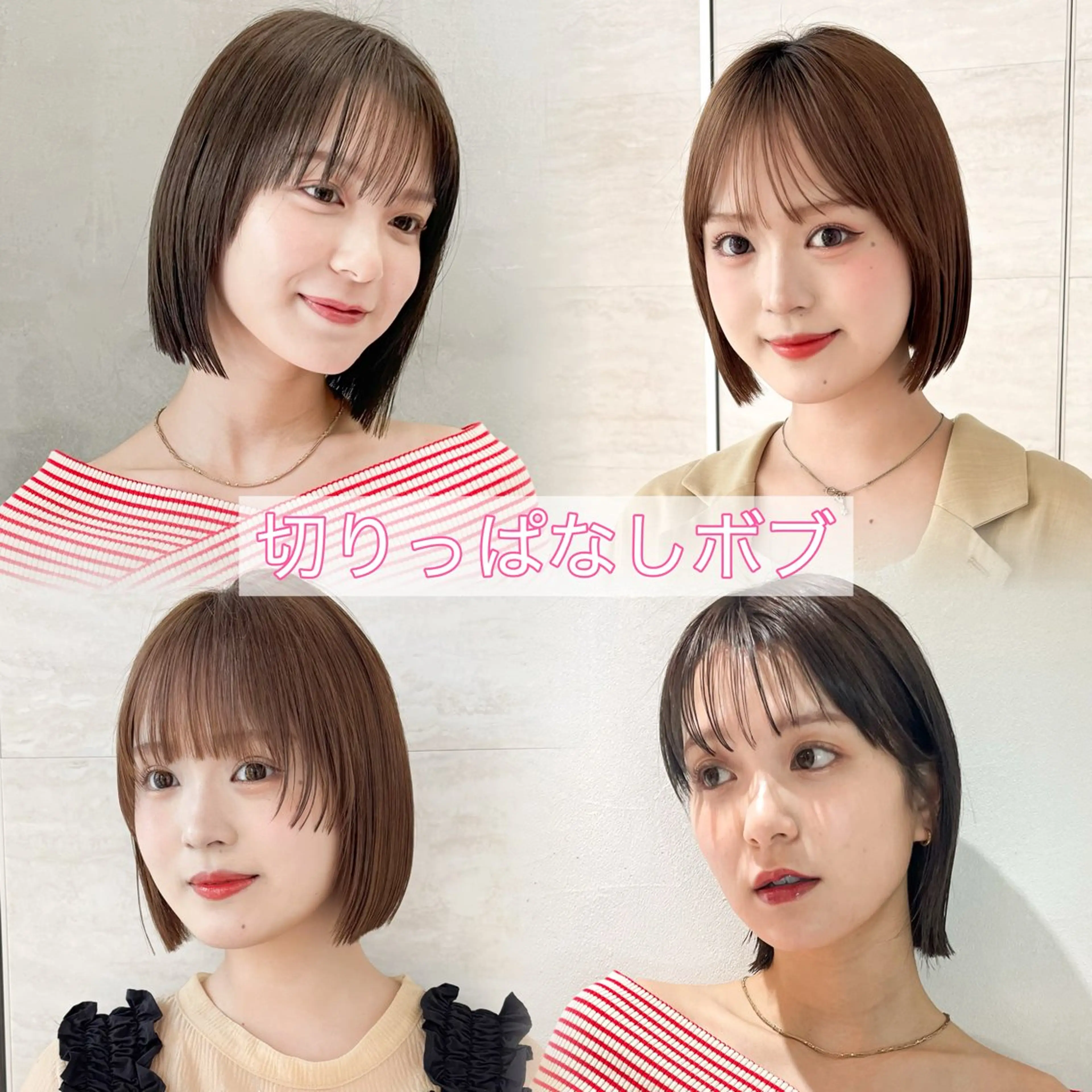 ミディアム カラー カット ヘアカラー 縮毛矯正 トリートメント 💖ボブ/髪質改善 顔周りレイヤー/ユイのヘアスタイル