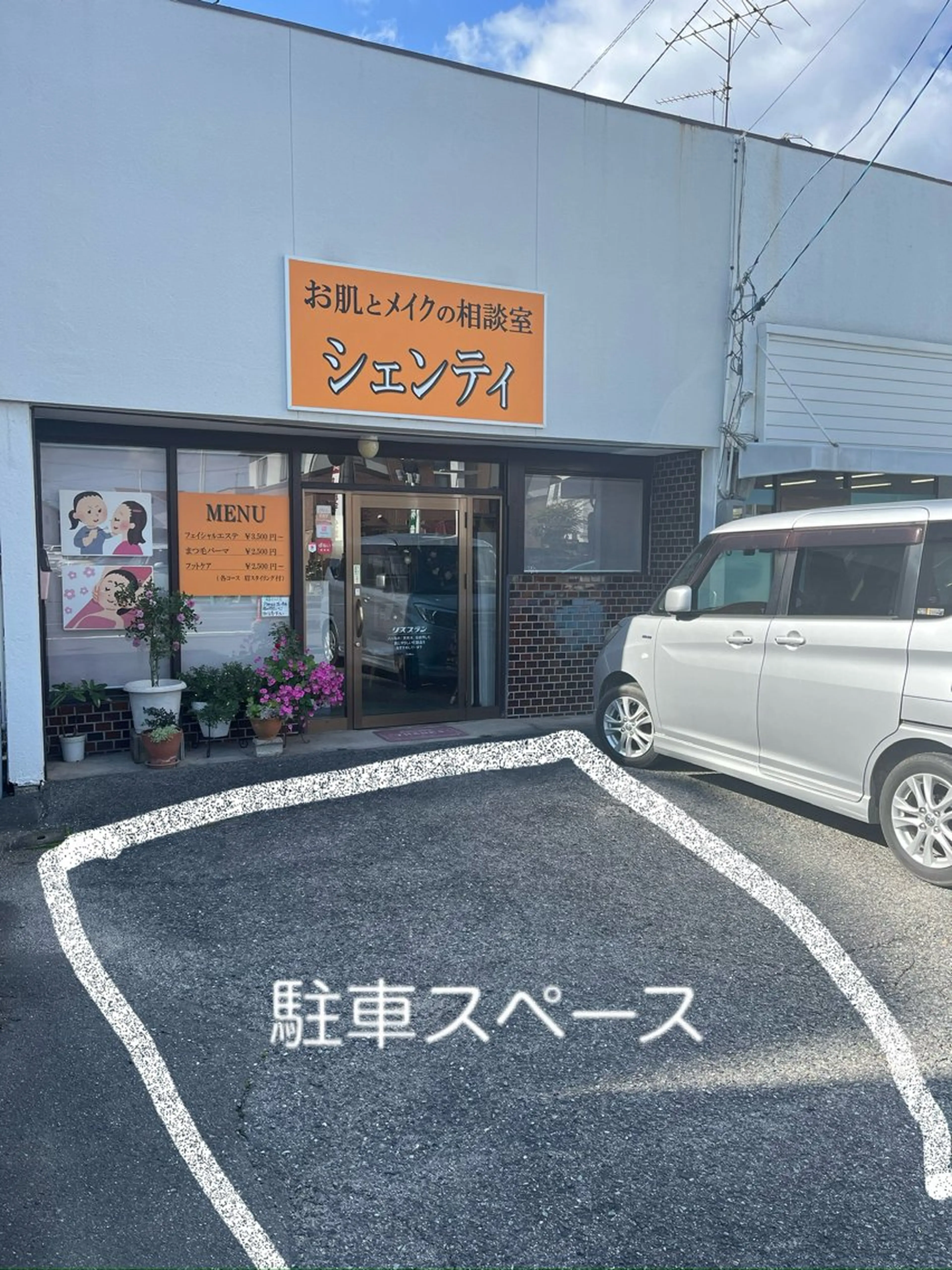 赤木 萬己子のエステ・リラクイメージ