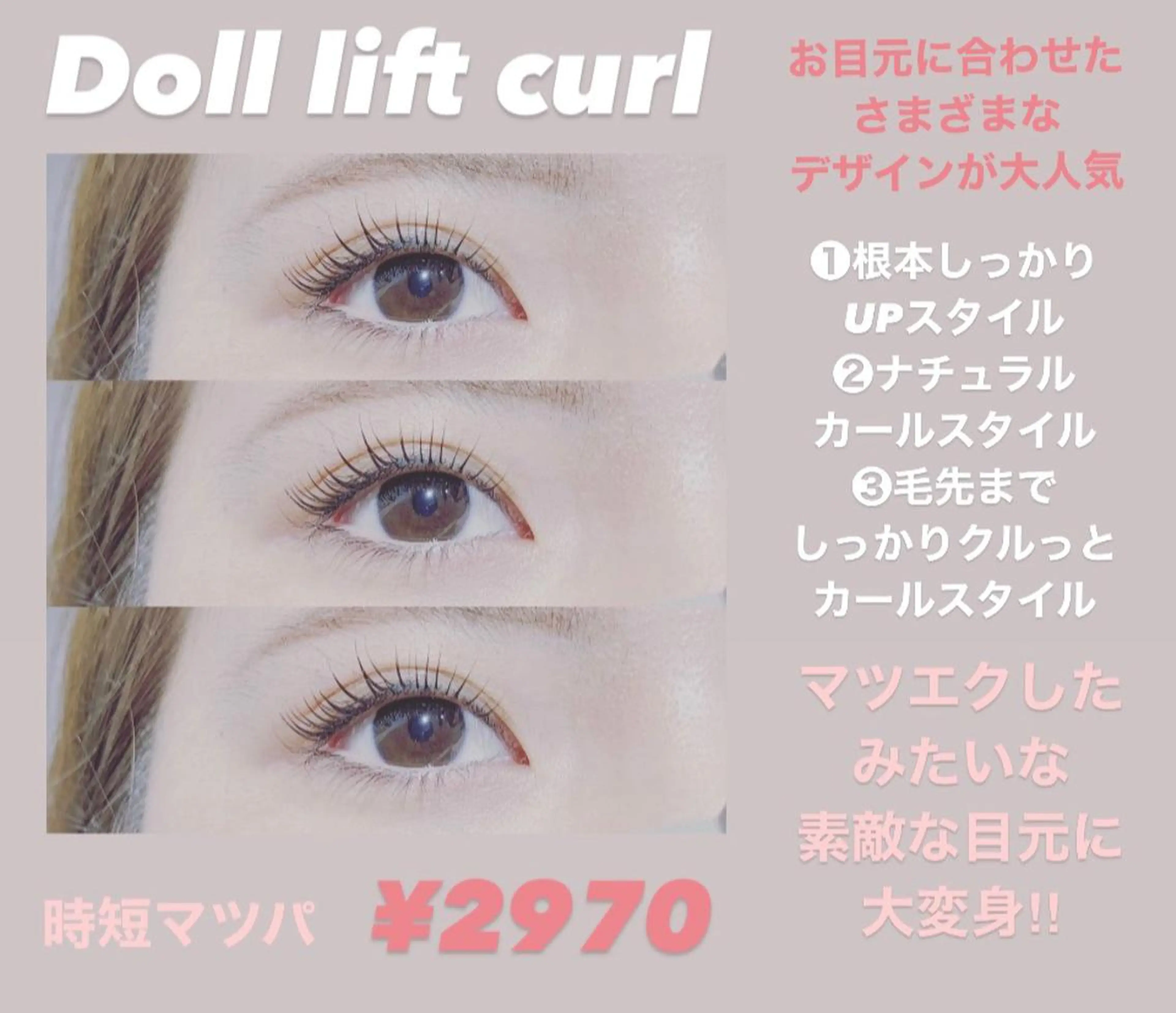 マツエク・マツパ 🌿レイヤー/ブリー チ/🌿‬JINのヘアスタイル