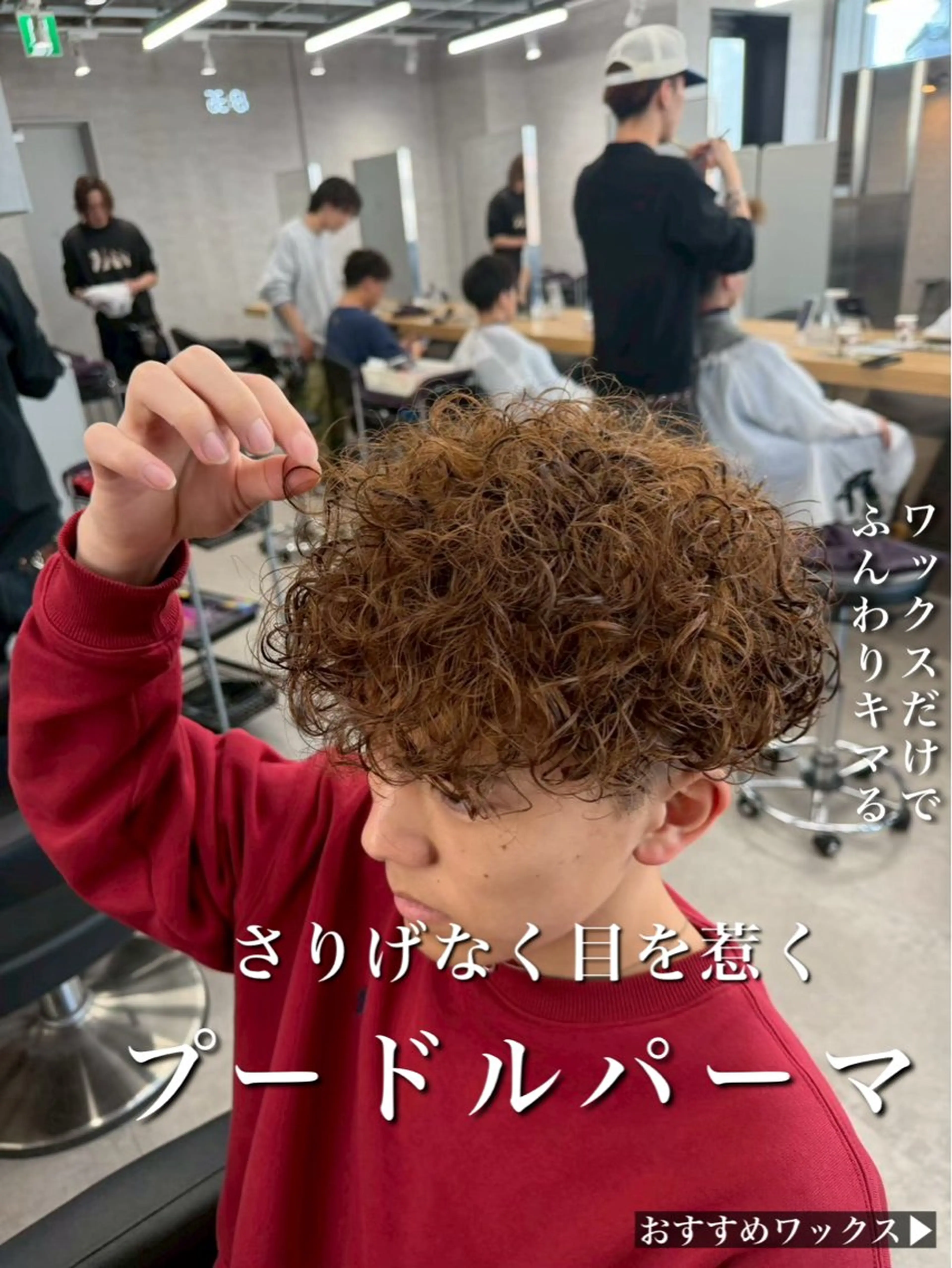 ミディアム パーマ メンズ ミディアムパーマ メンズパーマ 🔥メンズヘアで人生 変える🔥 ｜逸晴のヘアスタイル