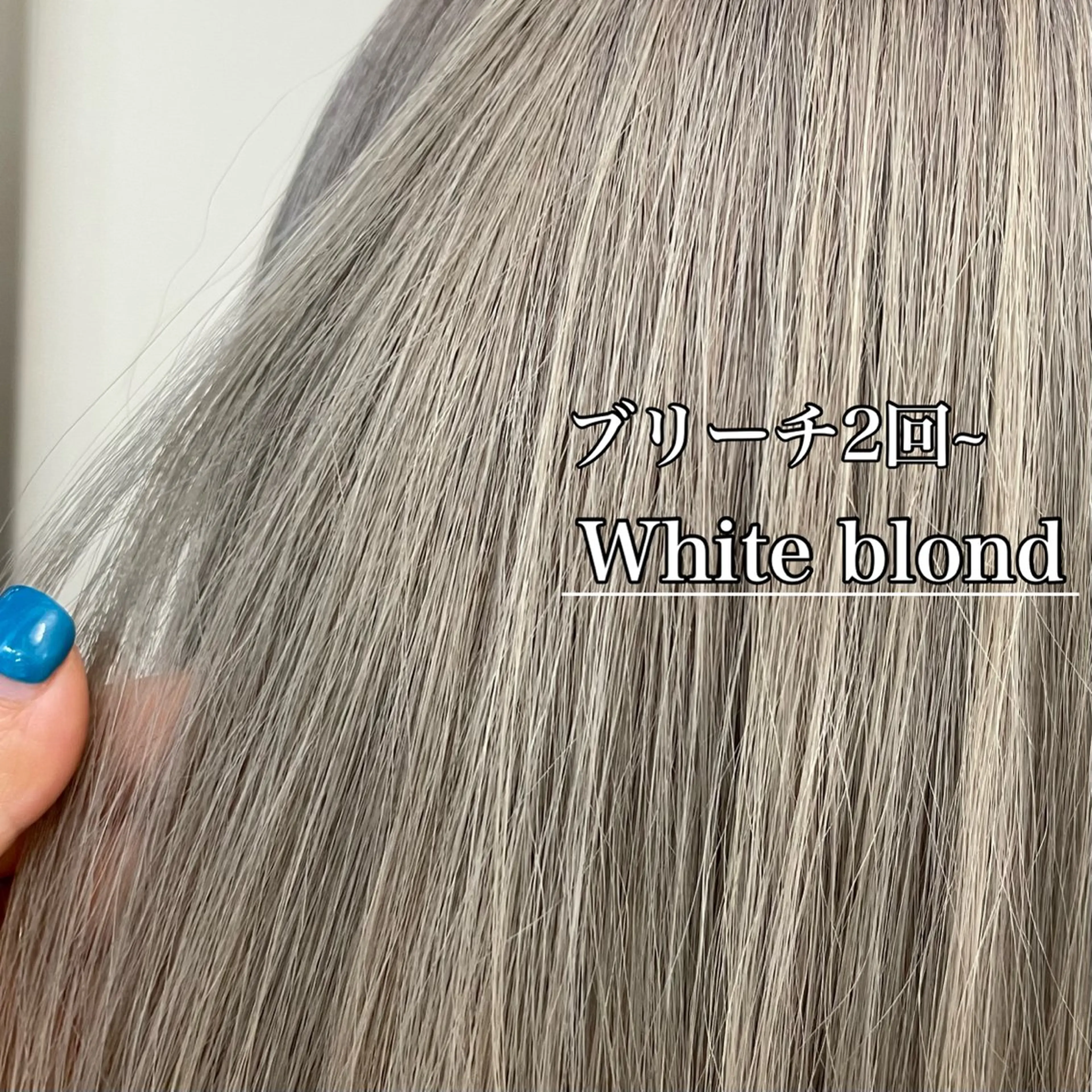 【トリプルカラー🩵(ケアブリーチ2回込)】の写真