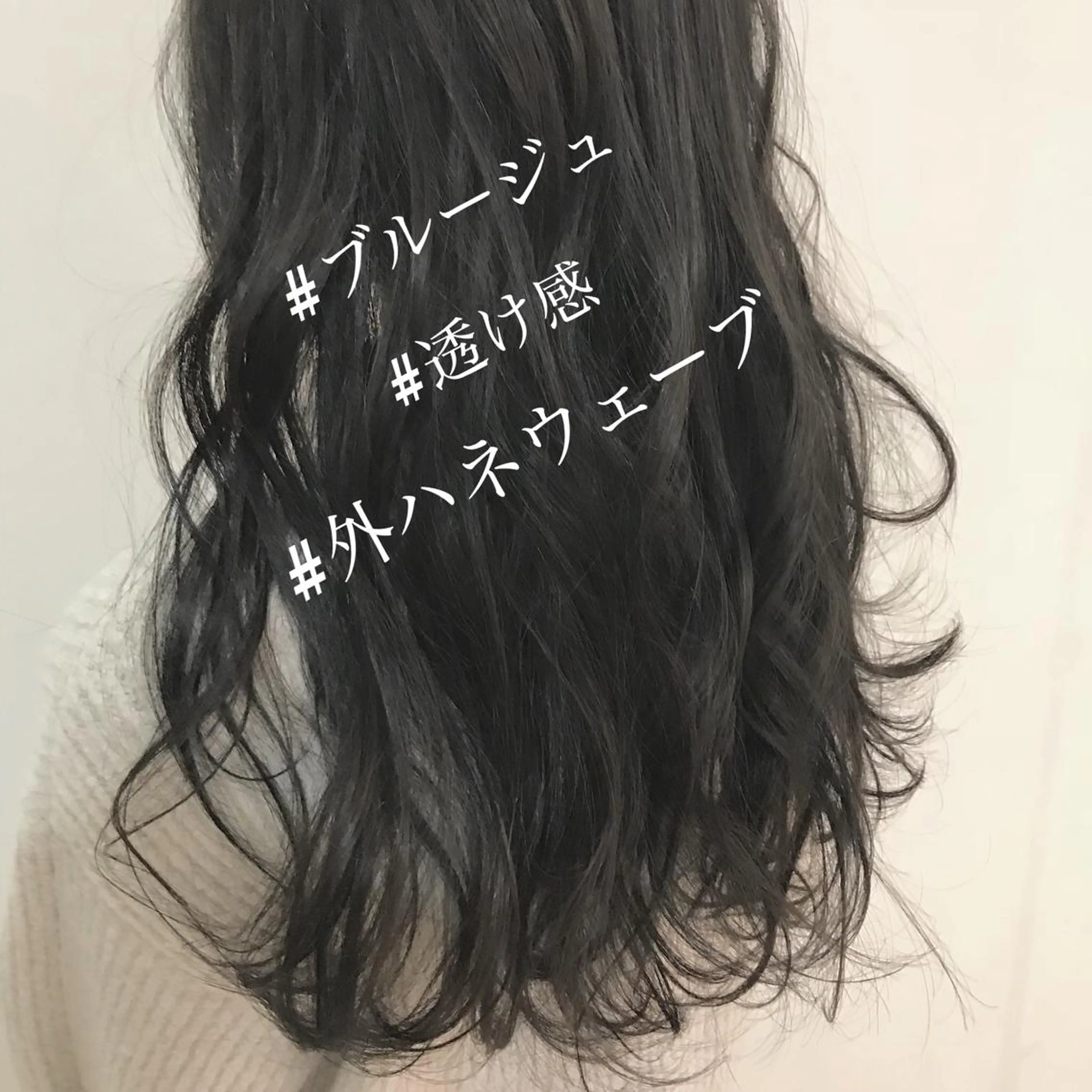 ミディアム カラー ブルーカラー ブルージュ ヘアカラー トリートメント ウルフカット レイヤーカット上柿のヘアスタイル