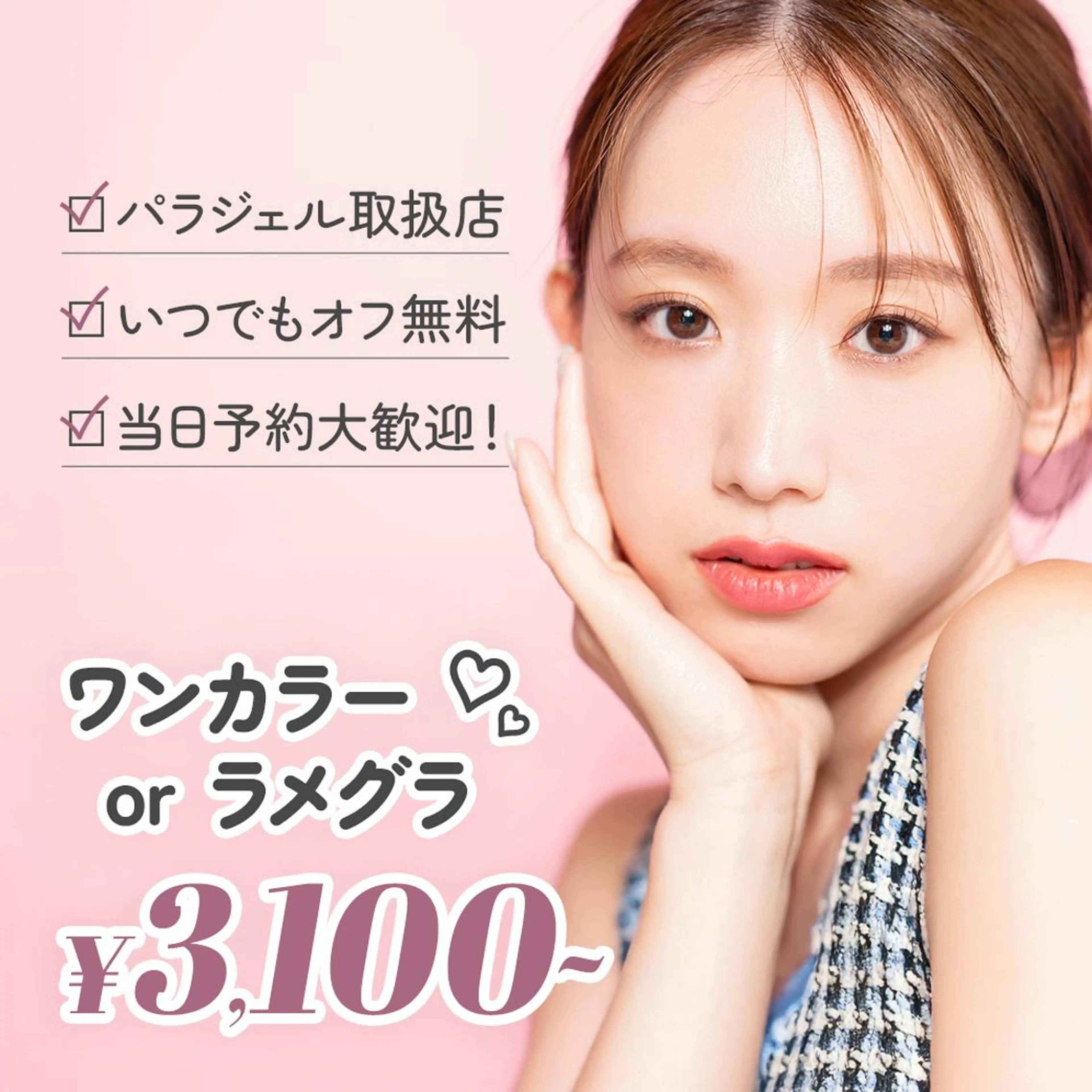 ネイル ハンドネイル ファストネイル 武蔵小杉東急スクエアのネイルデザイン