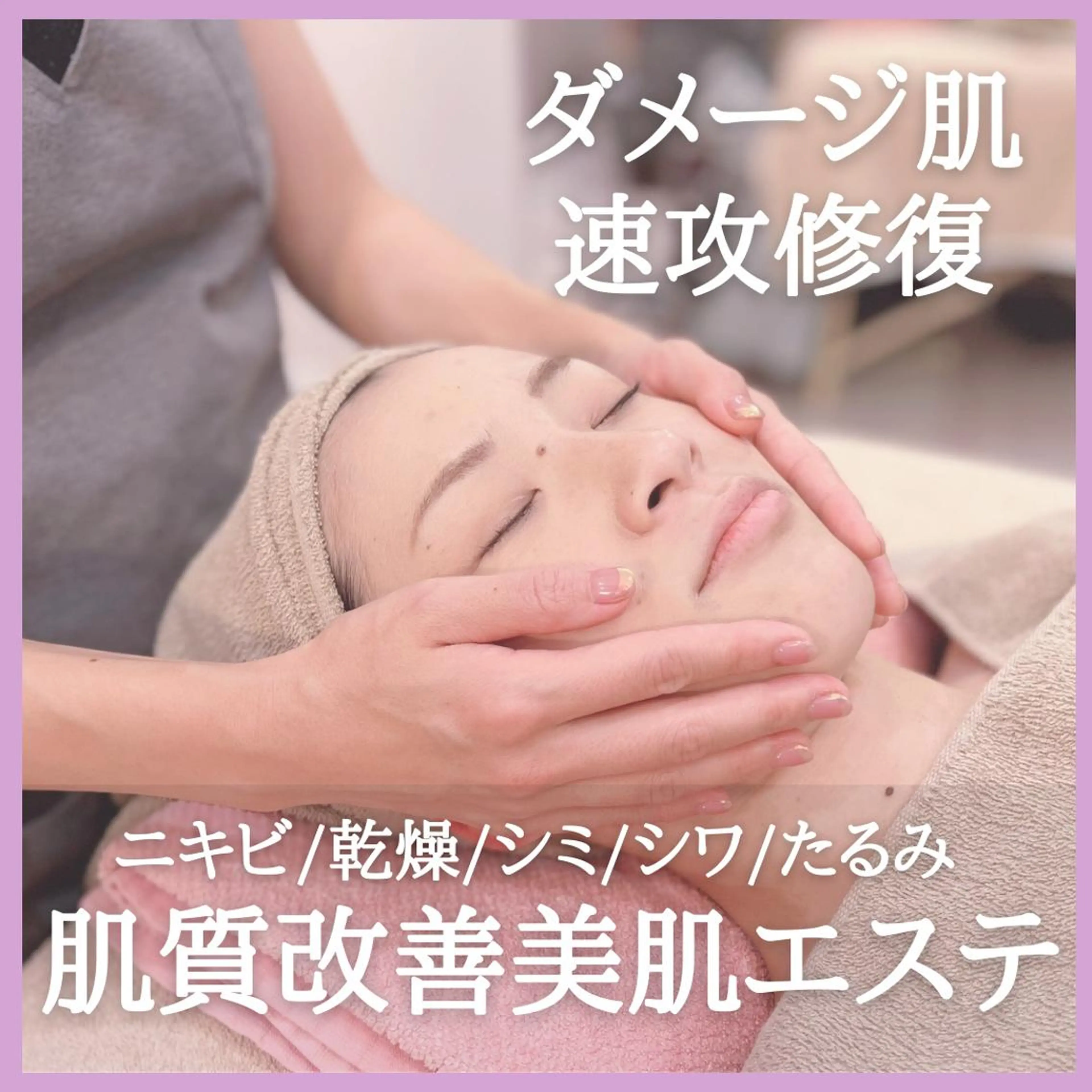 大屋 詩織のエステ・リラクイメージ