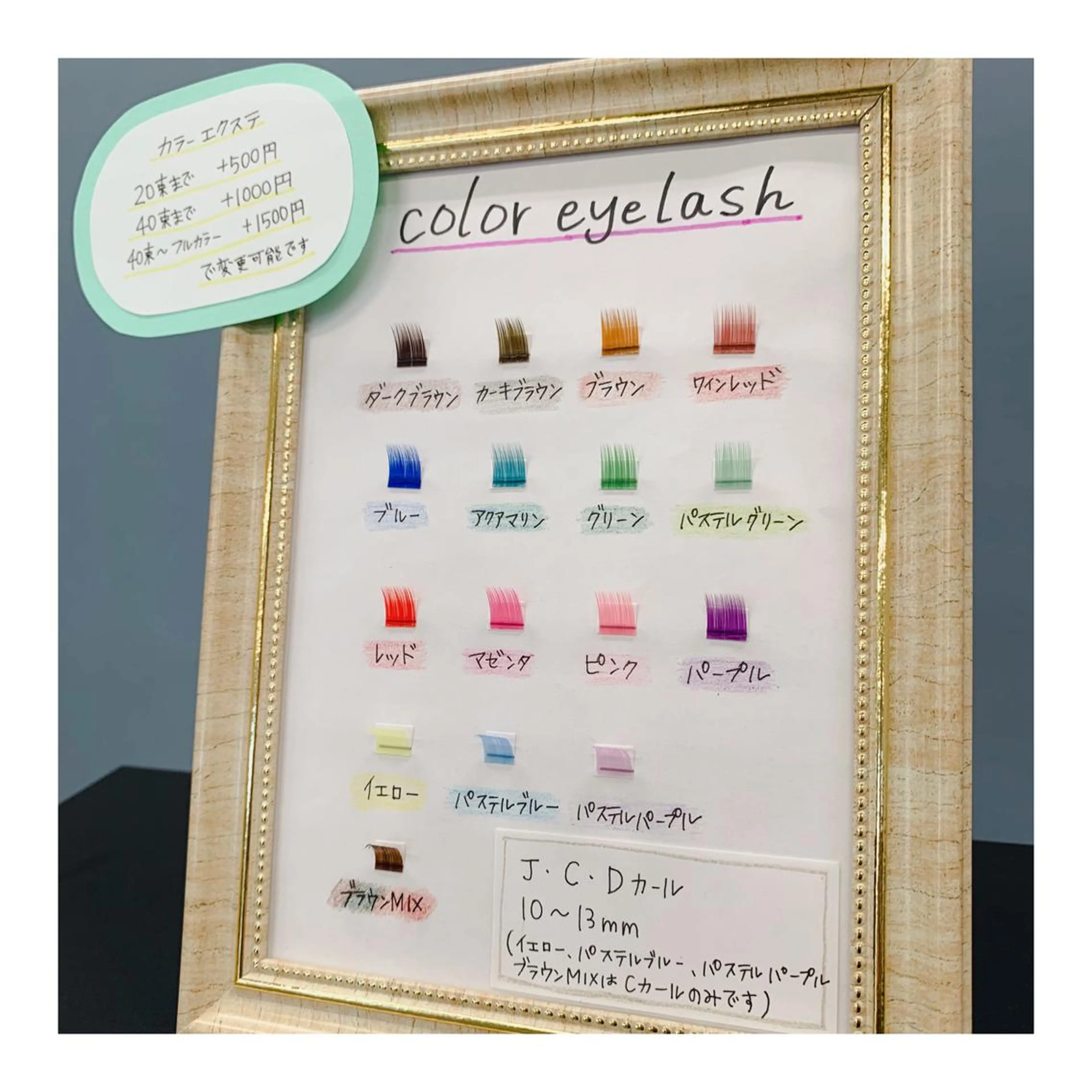 マツエク・マツパ Tierna所属・氏原 愛美のマツエク・マツパデザイン