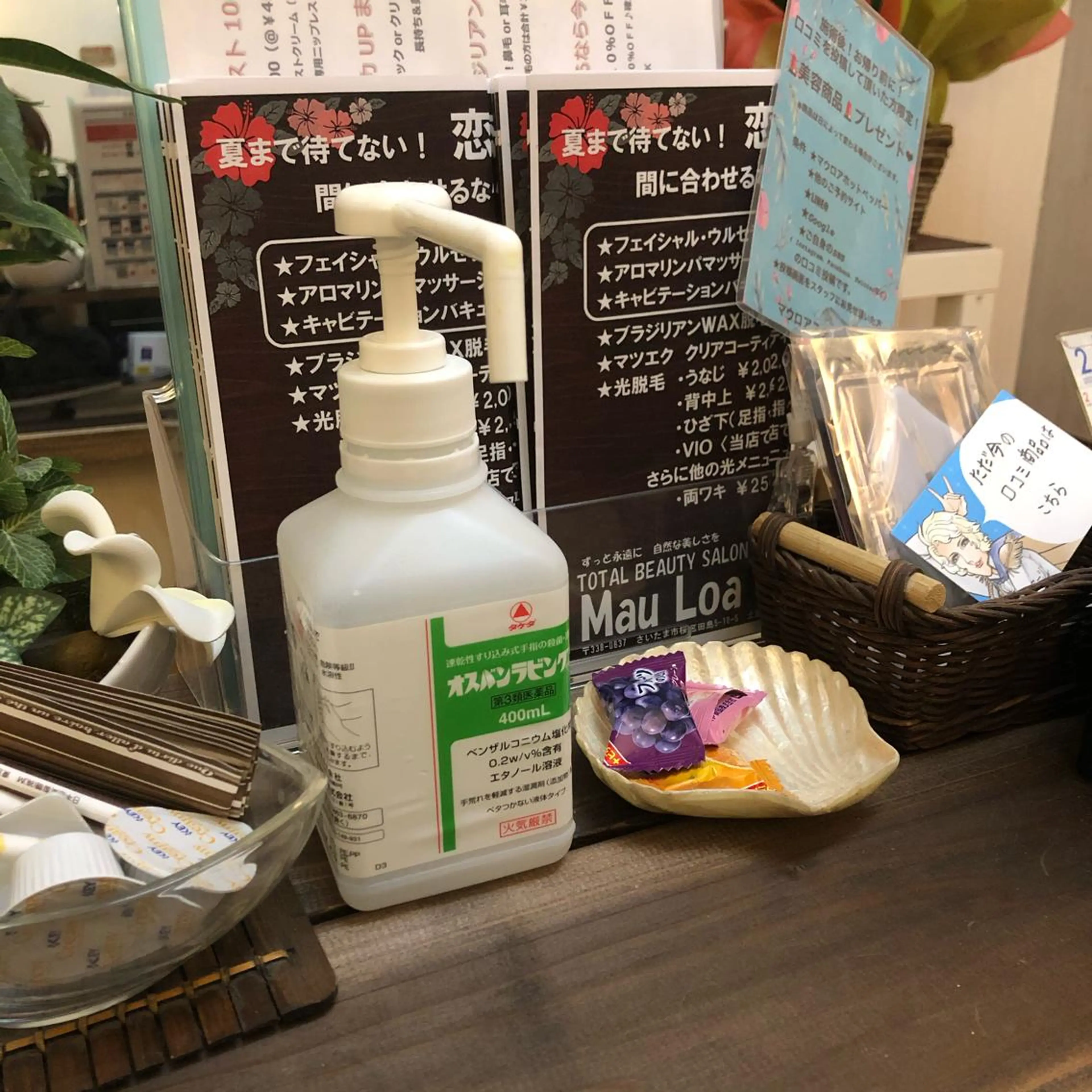 トータルビューティー マウロアのエステ・リラクイメージ