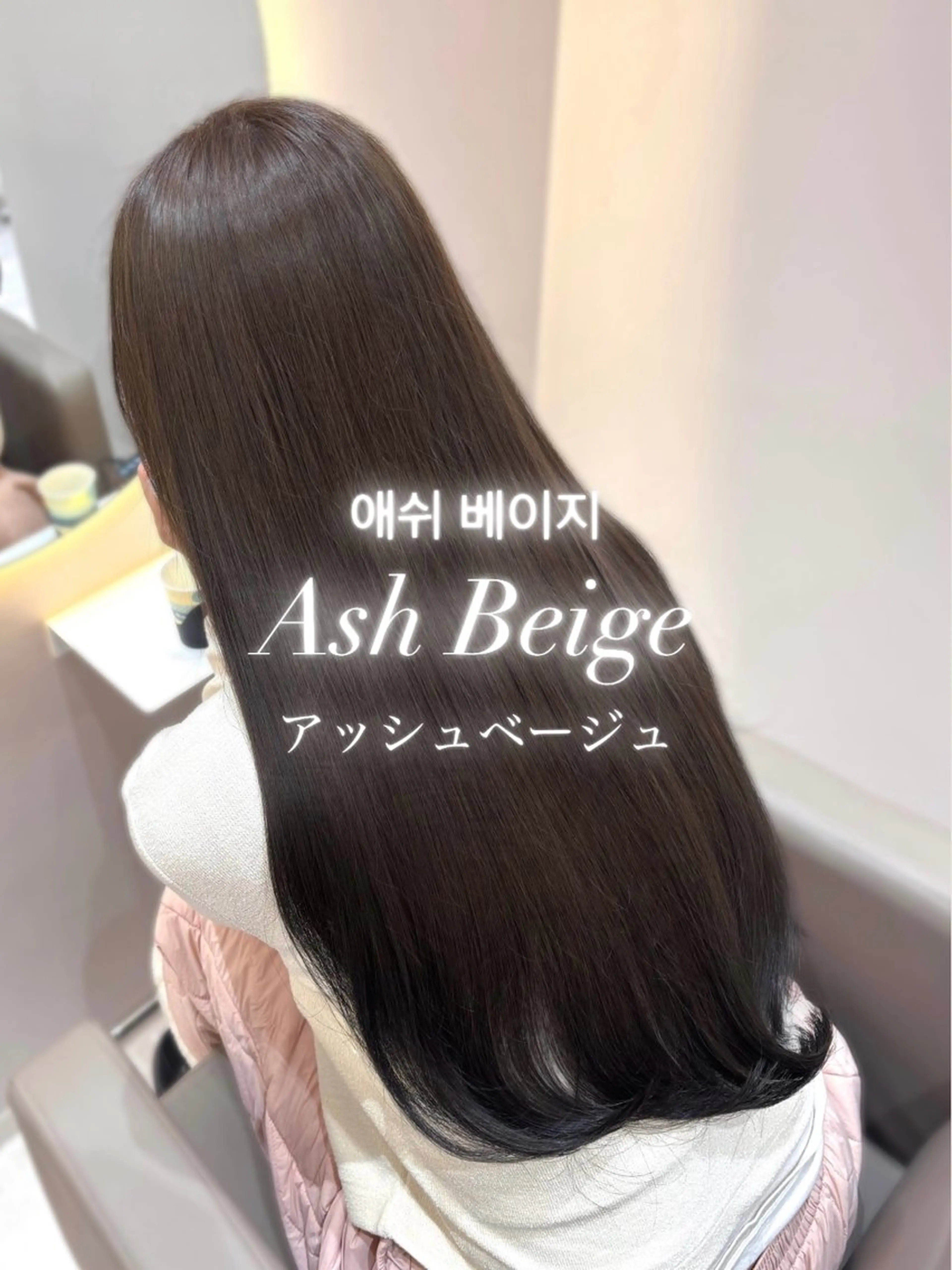 ヘアカラー トリートメント 🤍AINA🤍 Zina高田馬場のヘアスタイル
