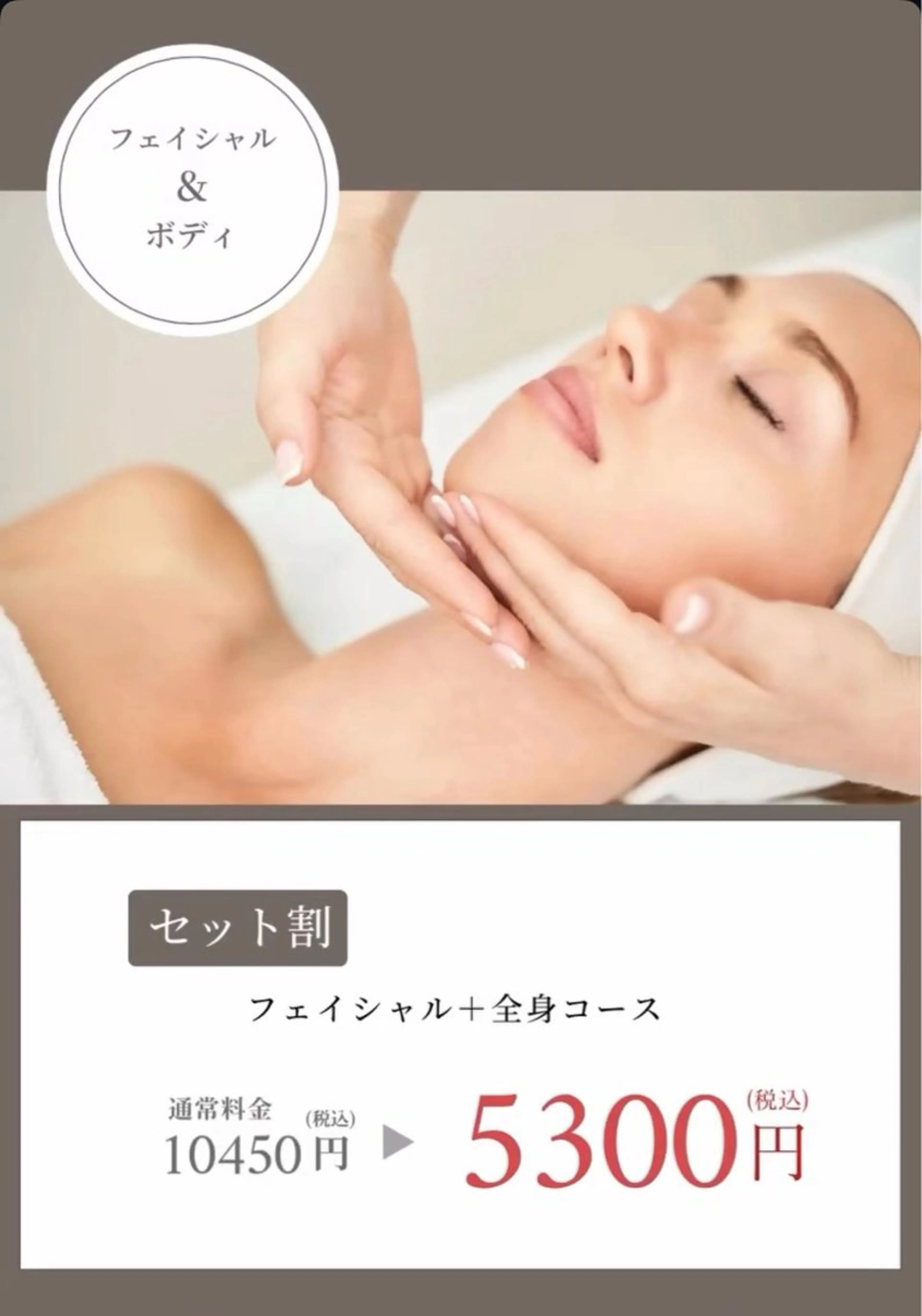 ROR Nanaのエステ・リラクイメージ