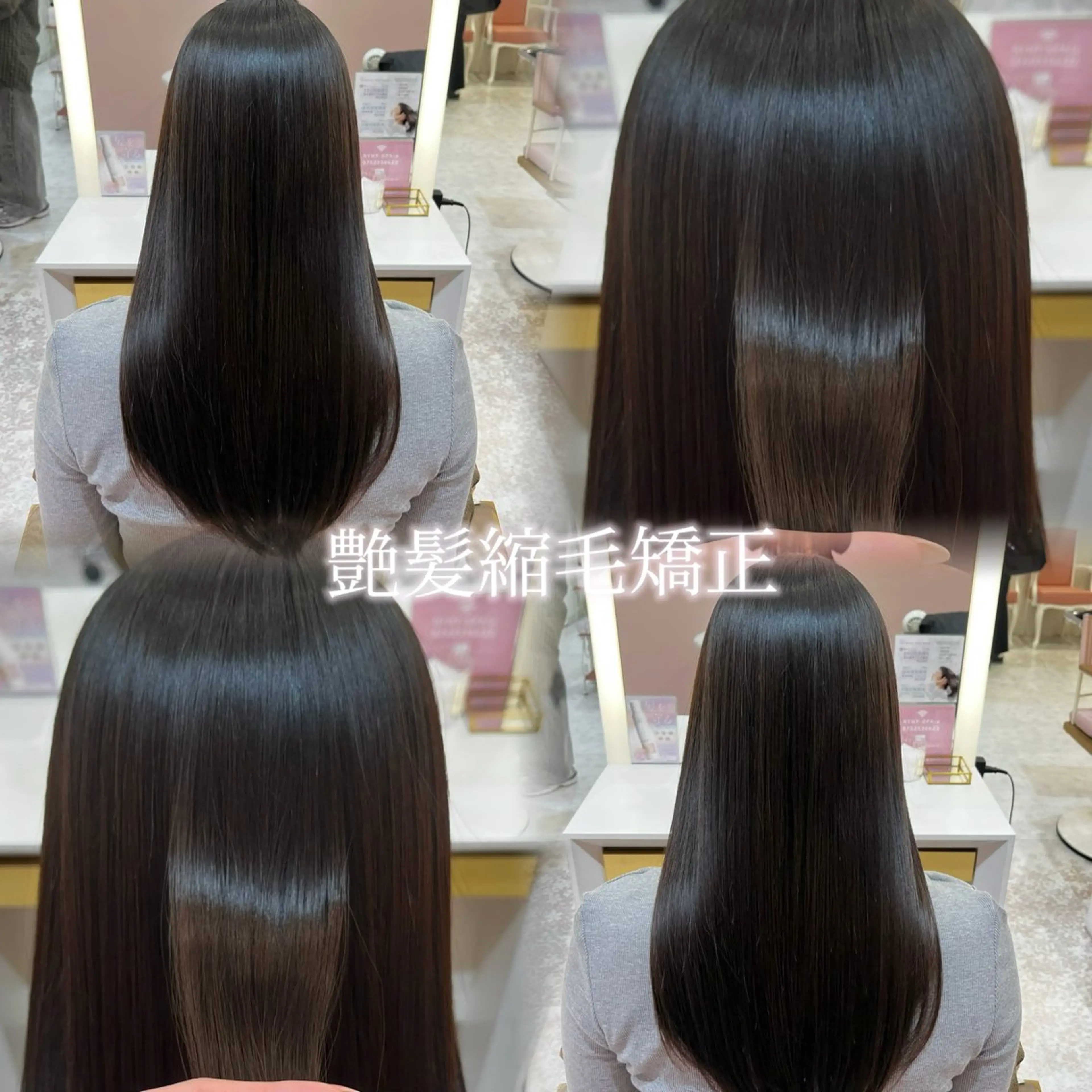 ロング カット 縮毛矯正 🫧艶髪/カラー/ パーマ/愛莉🫧のヘアスタイル