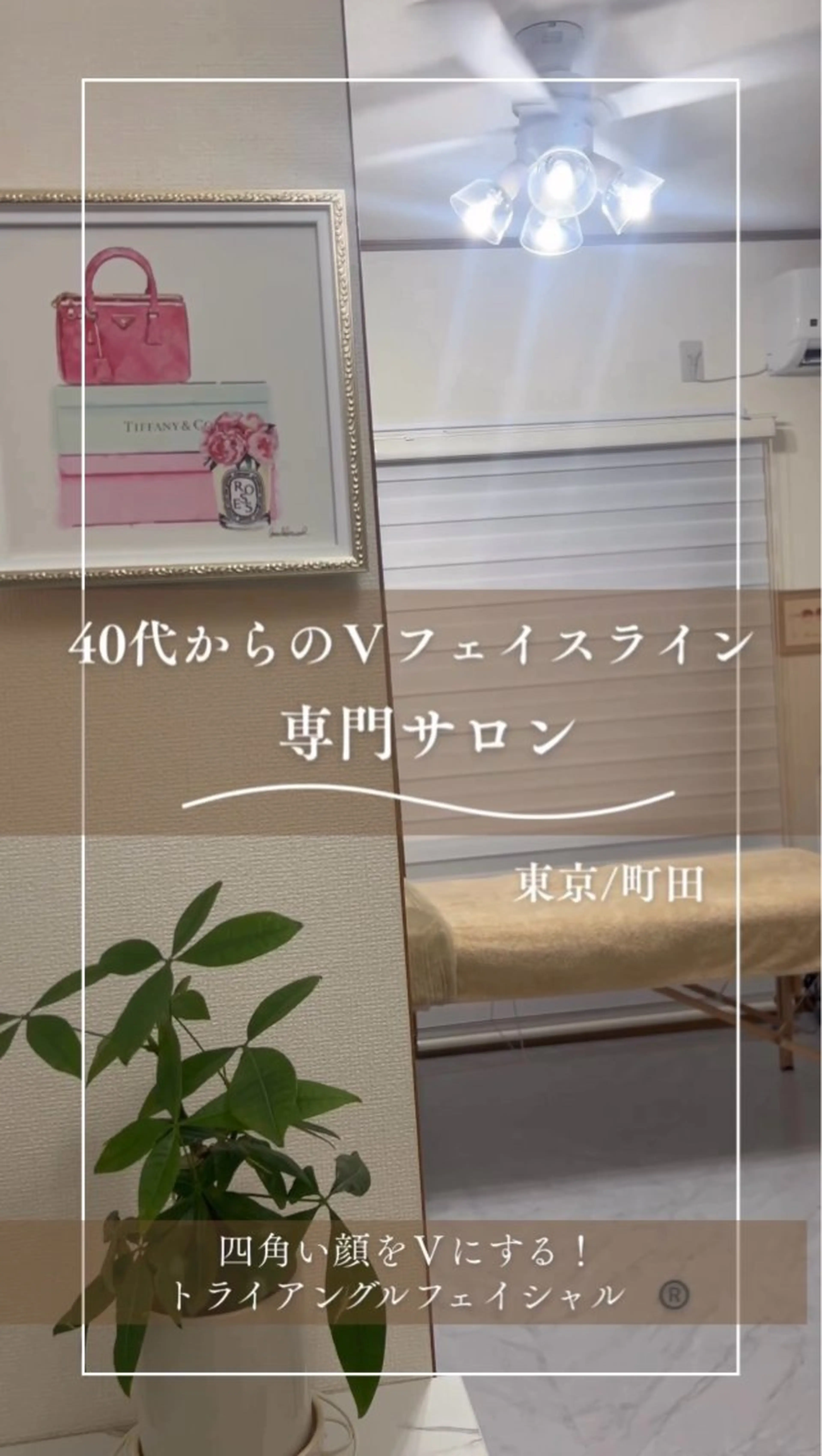 小顔サロン (ラ リュミエール)のエステ・リラクイメージ