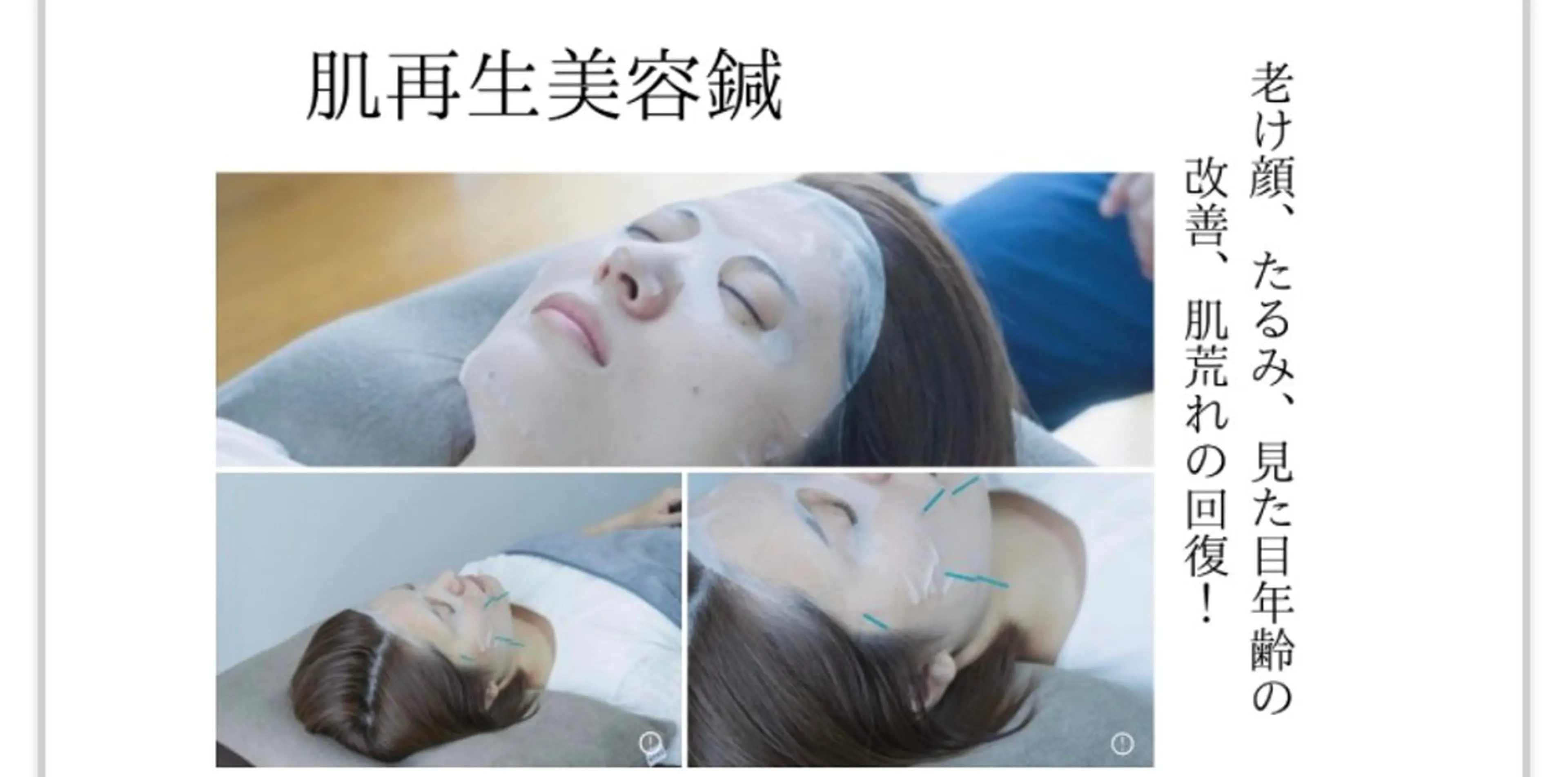 美容鍼灸サロンねこのひげ所属・池上 猛のその他イメージ