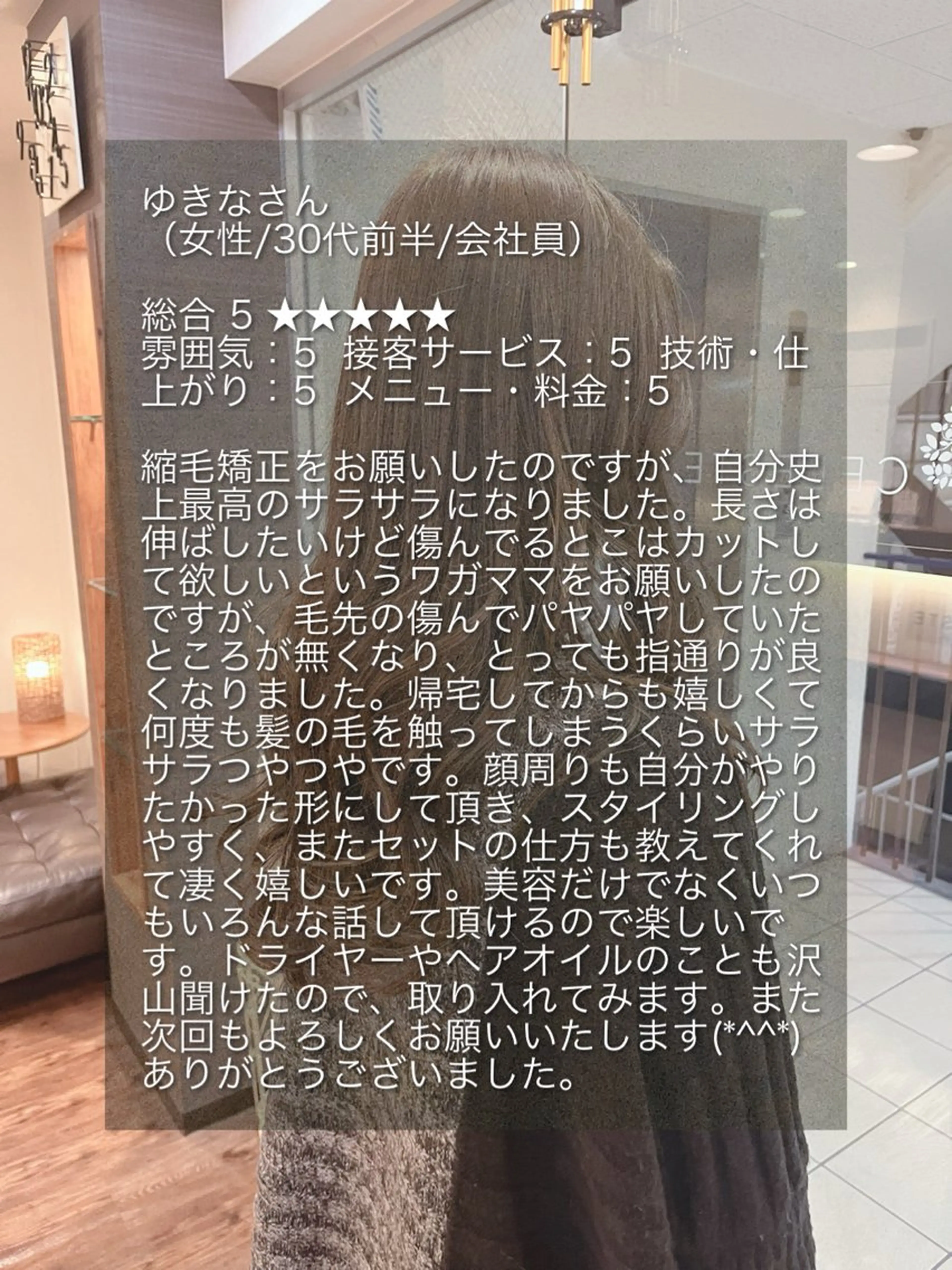 ロング トリートメント 上田 篤史のヘアスタイル