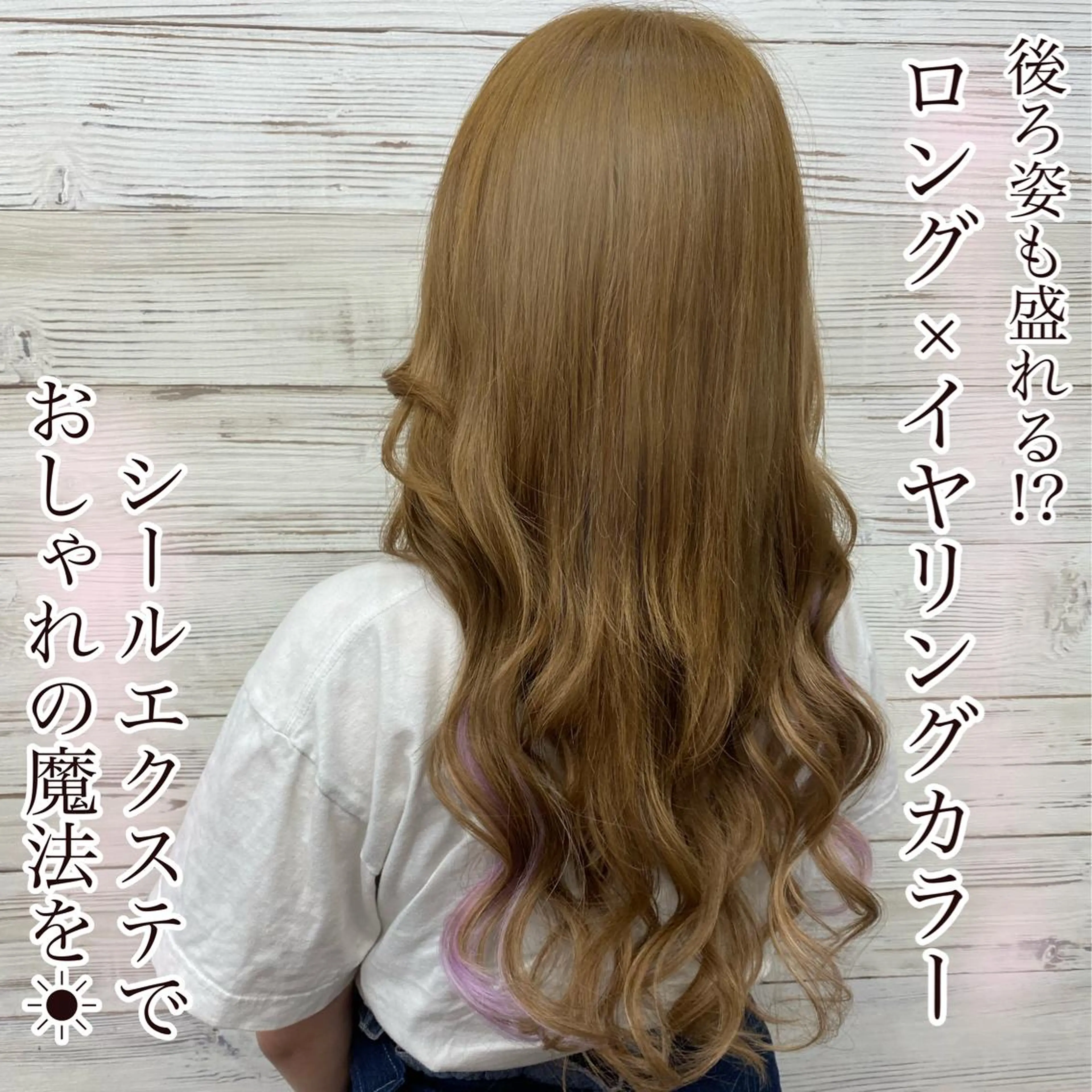 ロング カラー ヘアアレンジ ショートボブ 編み込みエクステ シールエクステ バレイヤージュ 透明感カラー LAVENDIA 初音のヘアスタイル