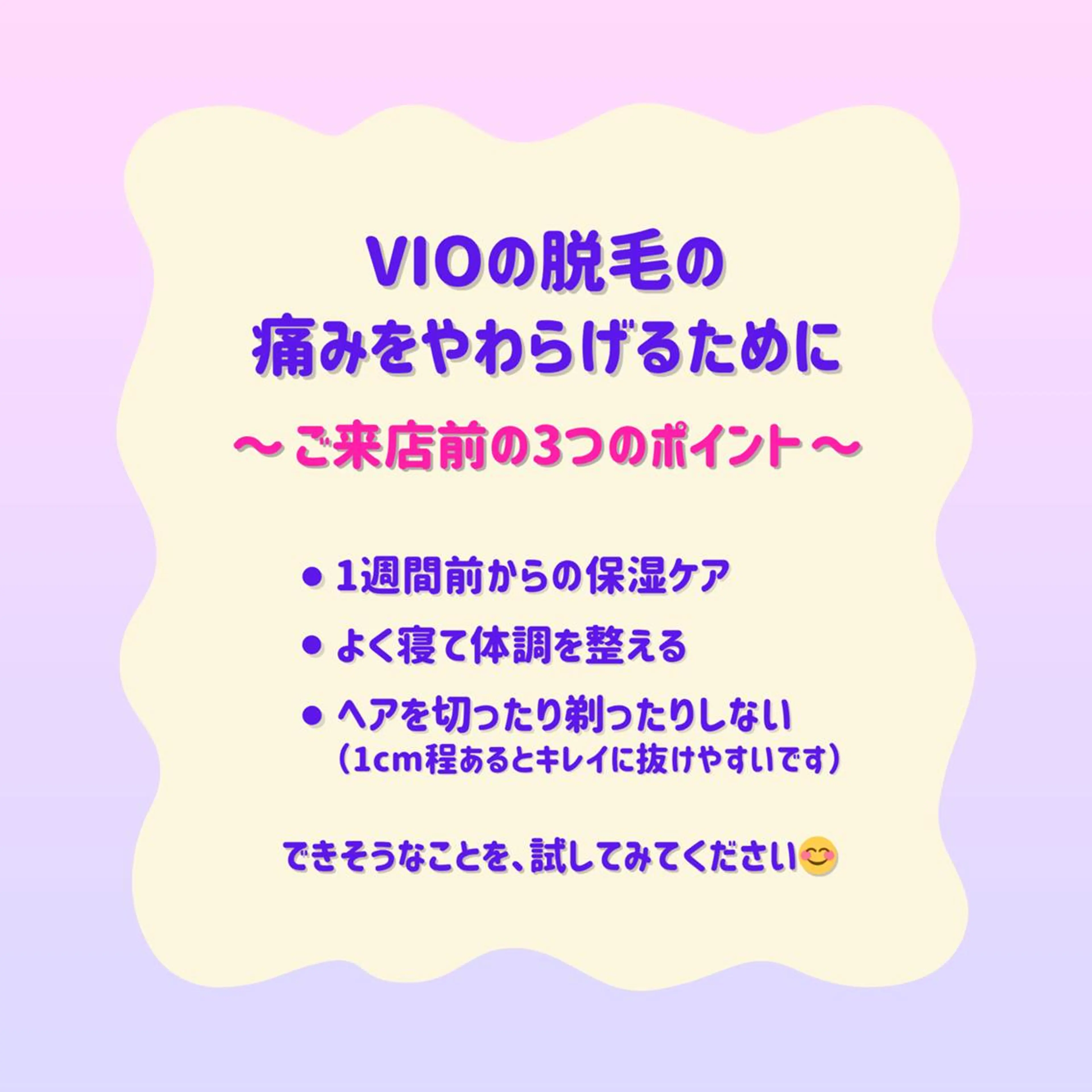 脱毛 SUCRE銀座 ヤマグチのエステ・リラクイメージ