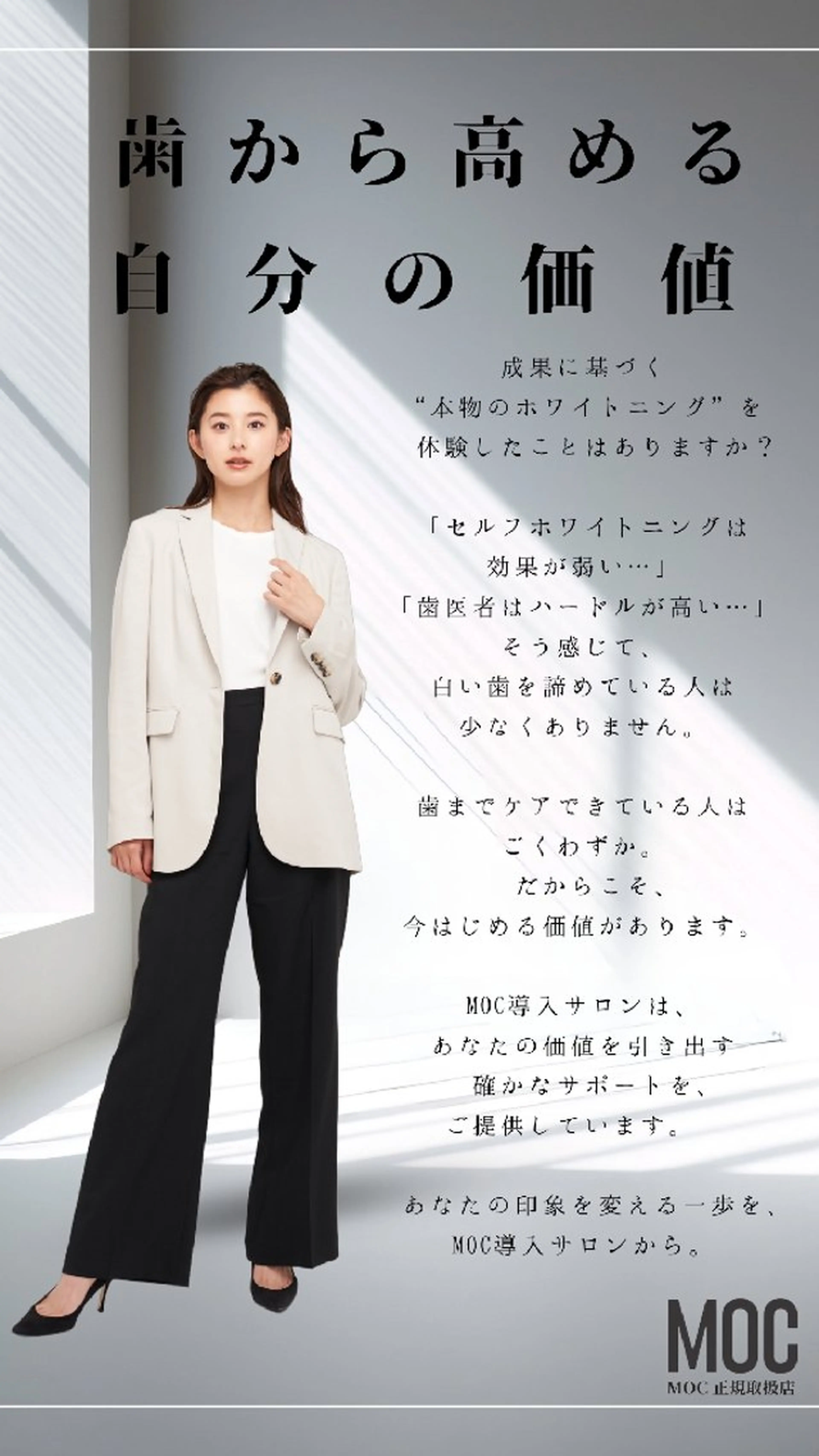 歯科提携セルフダック 宇都宮駒生店のエステ・リラクイメージ