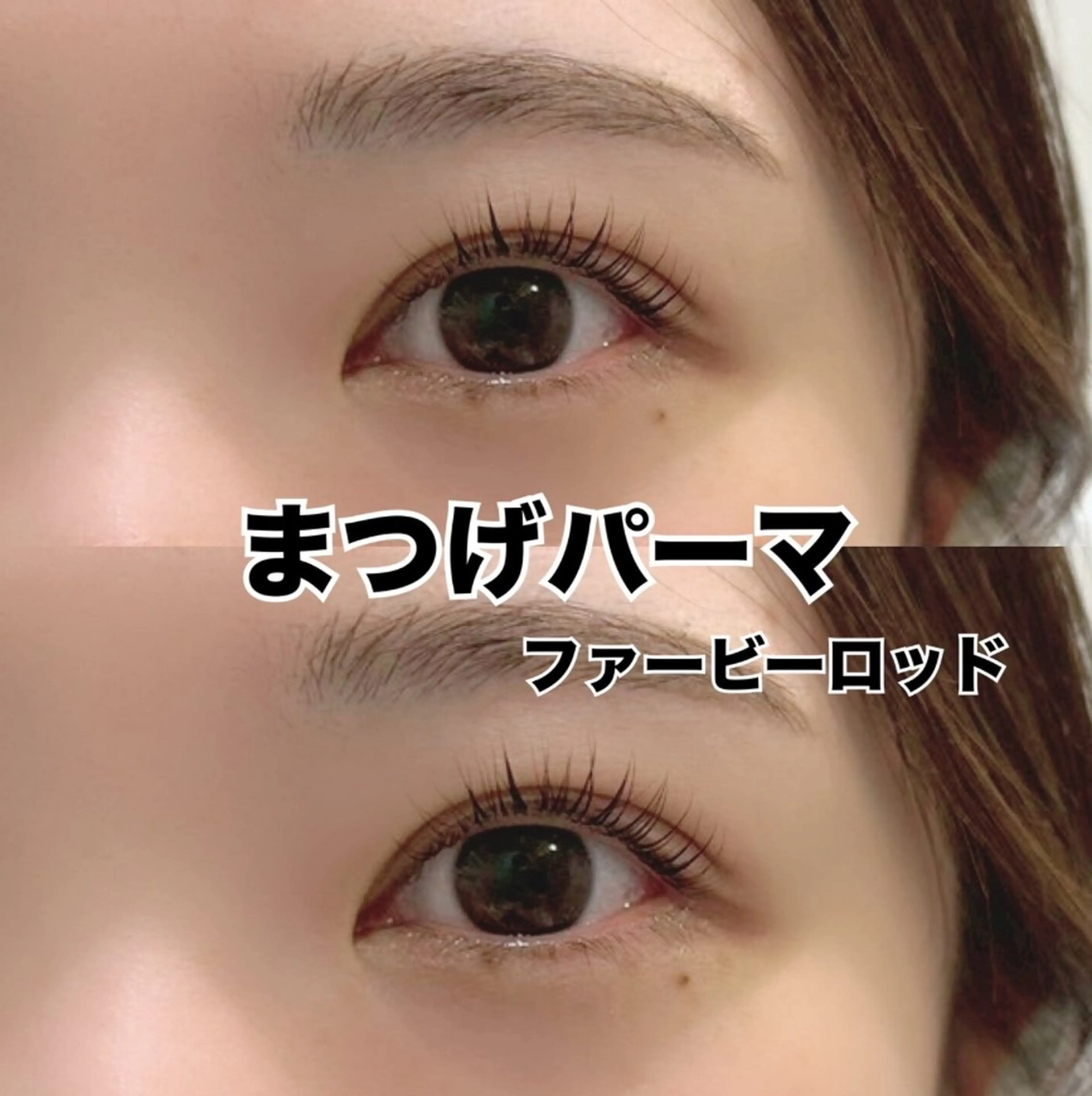 マツエク・マツパ Radient 坪井のマツエク・マツパデザイン