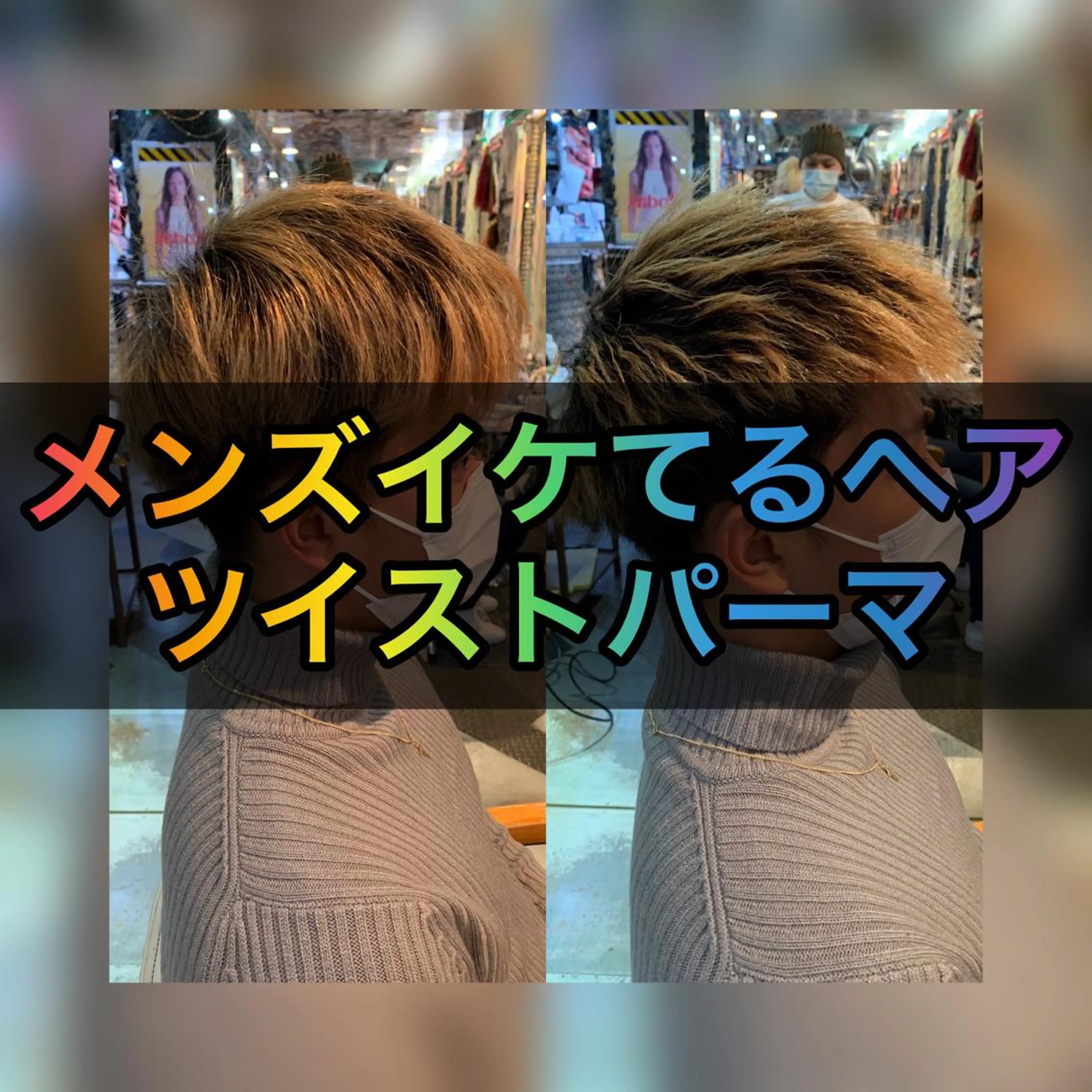 ショート パーマ ヘアアレンジ メンズ 🌈派手髪エクステ ブレイズ🌈ひろとのヘアスタイル