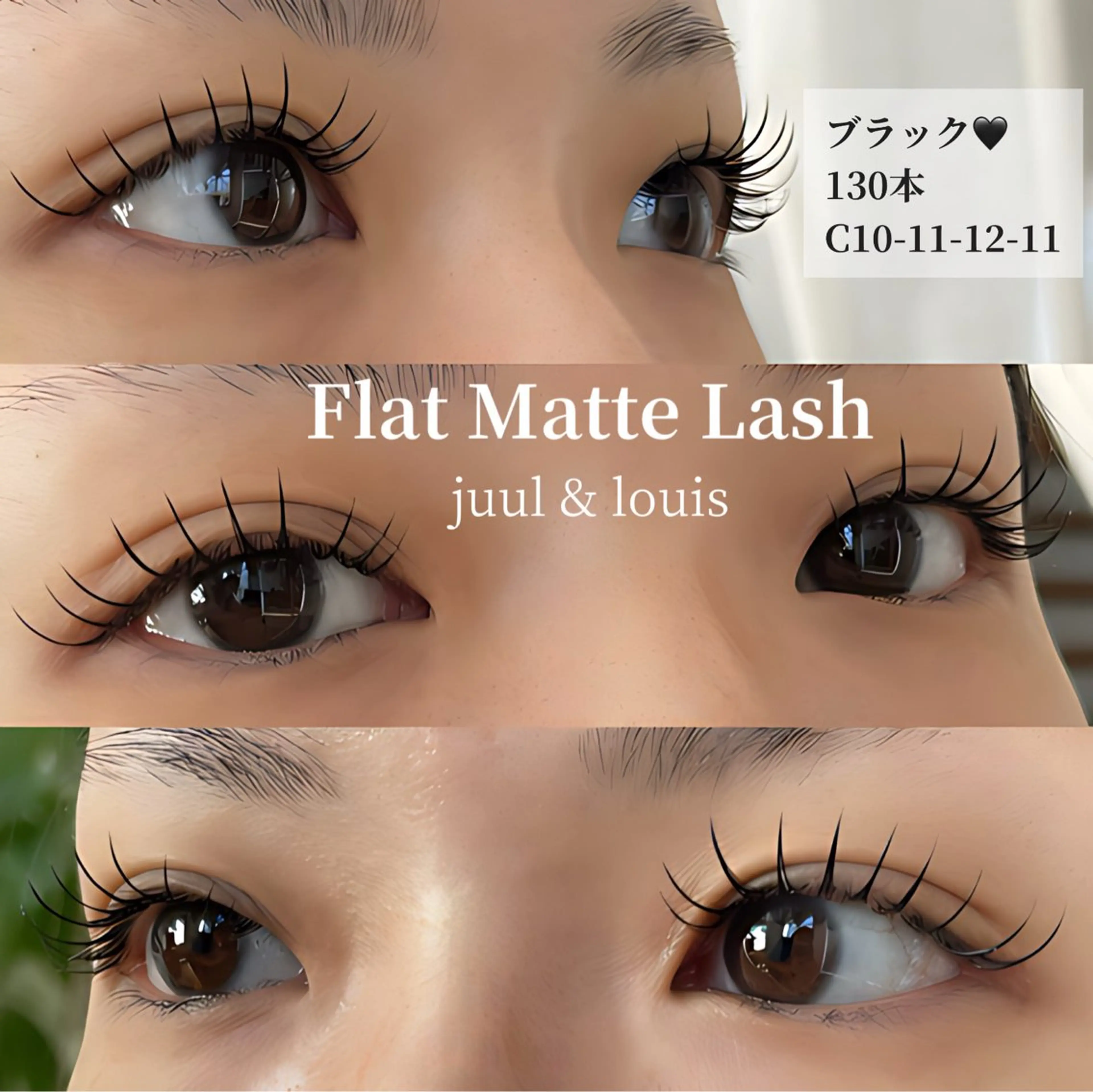 マツエク・マツパ カラーマツエク まつげパーマ マツエク JUUL&LOUIS 福藤 瞳のエステ・リラクイメージ