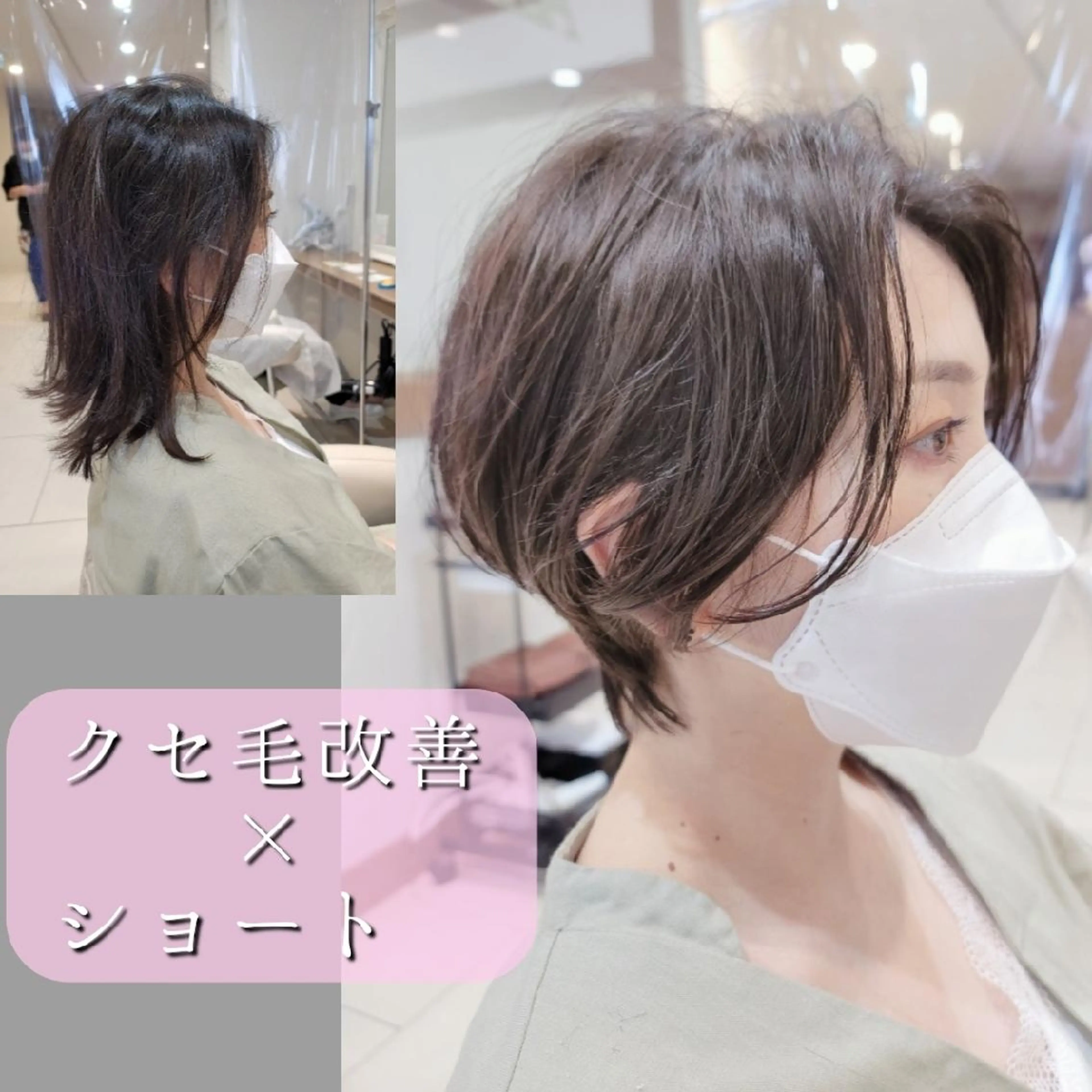 ショート カット 縮毛矯正 トリートメント 村岡【店長】 【骨格矯正ショート】のヘアスタイル