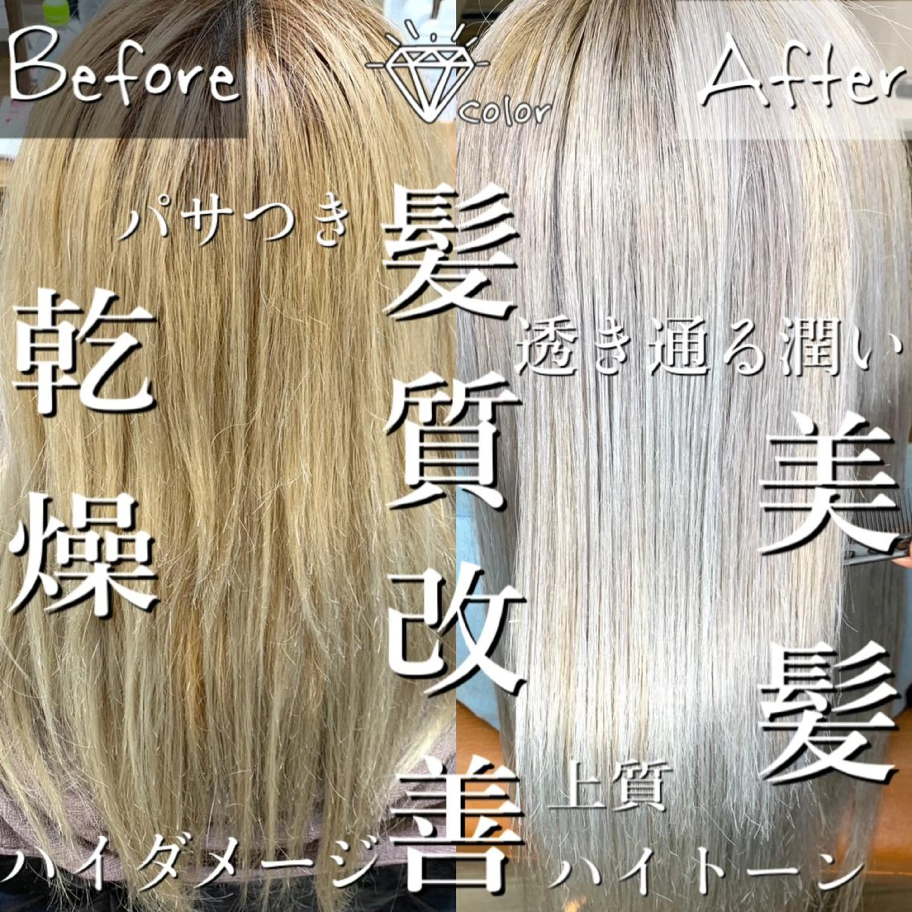 ❤️髪質改善❤️酸性ストレート❤️ブリーチに矯正出来ちゃいますよ❤️諦めないで❤️最上級シャンプー、トリートメント付❤️の写真