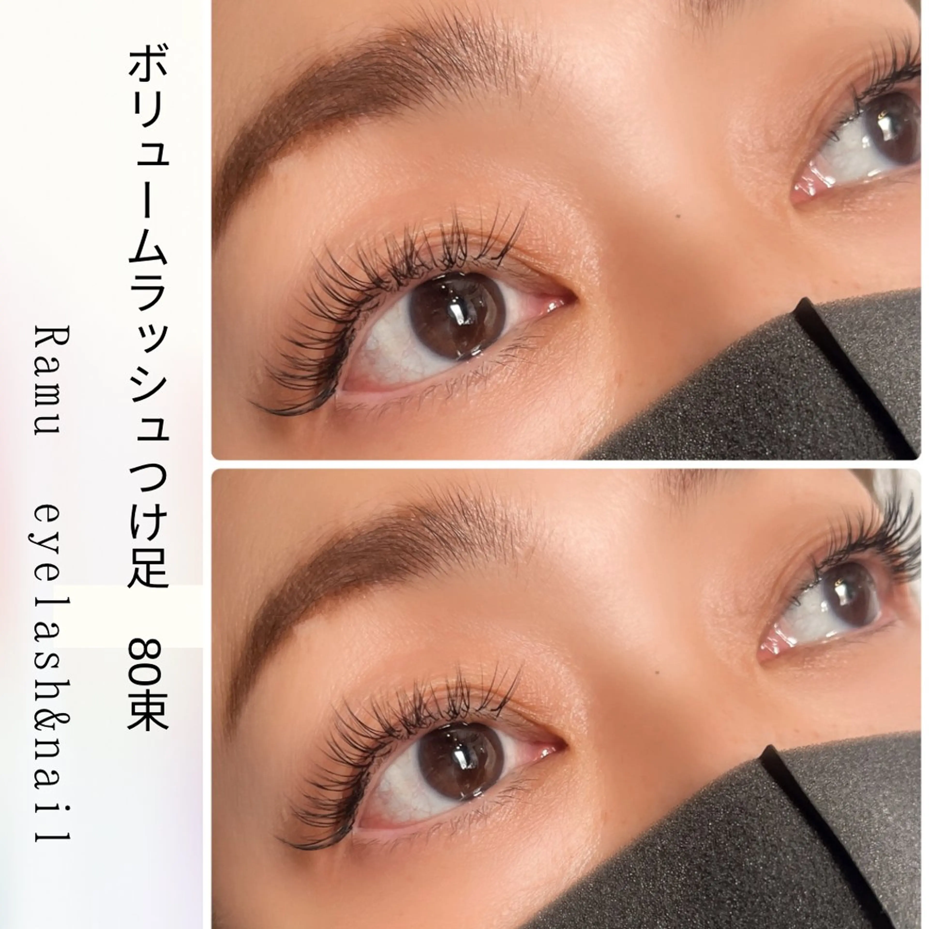 マツエク・マツパ ボリュームラッシュ 矢野 つかさのマツエク・マツパデザイン