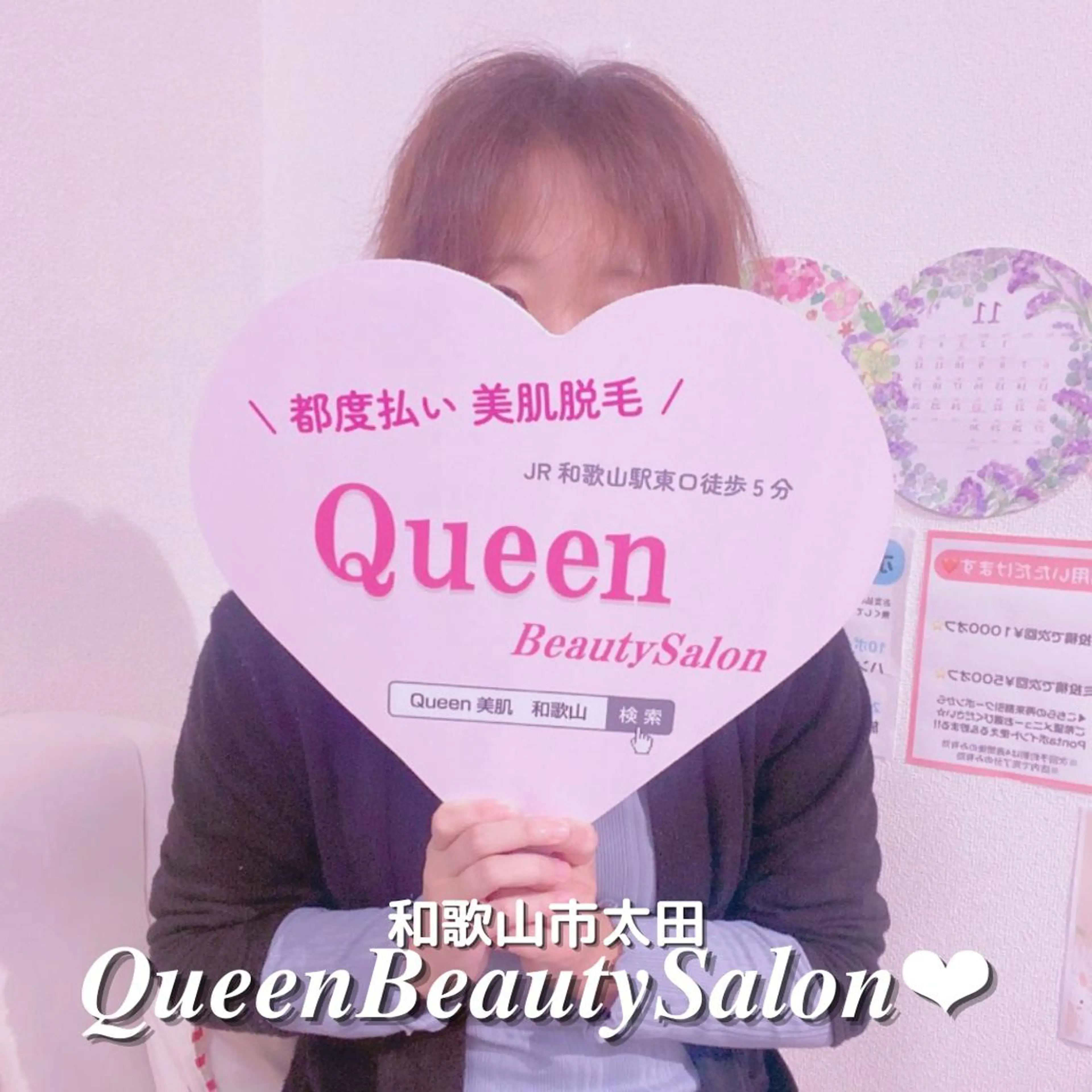 菊地 千奈のエステ・リラクイメージ