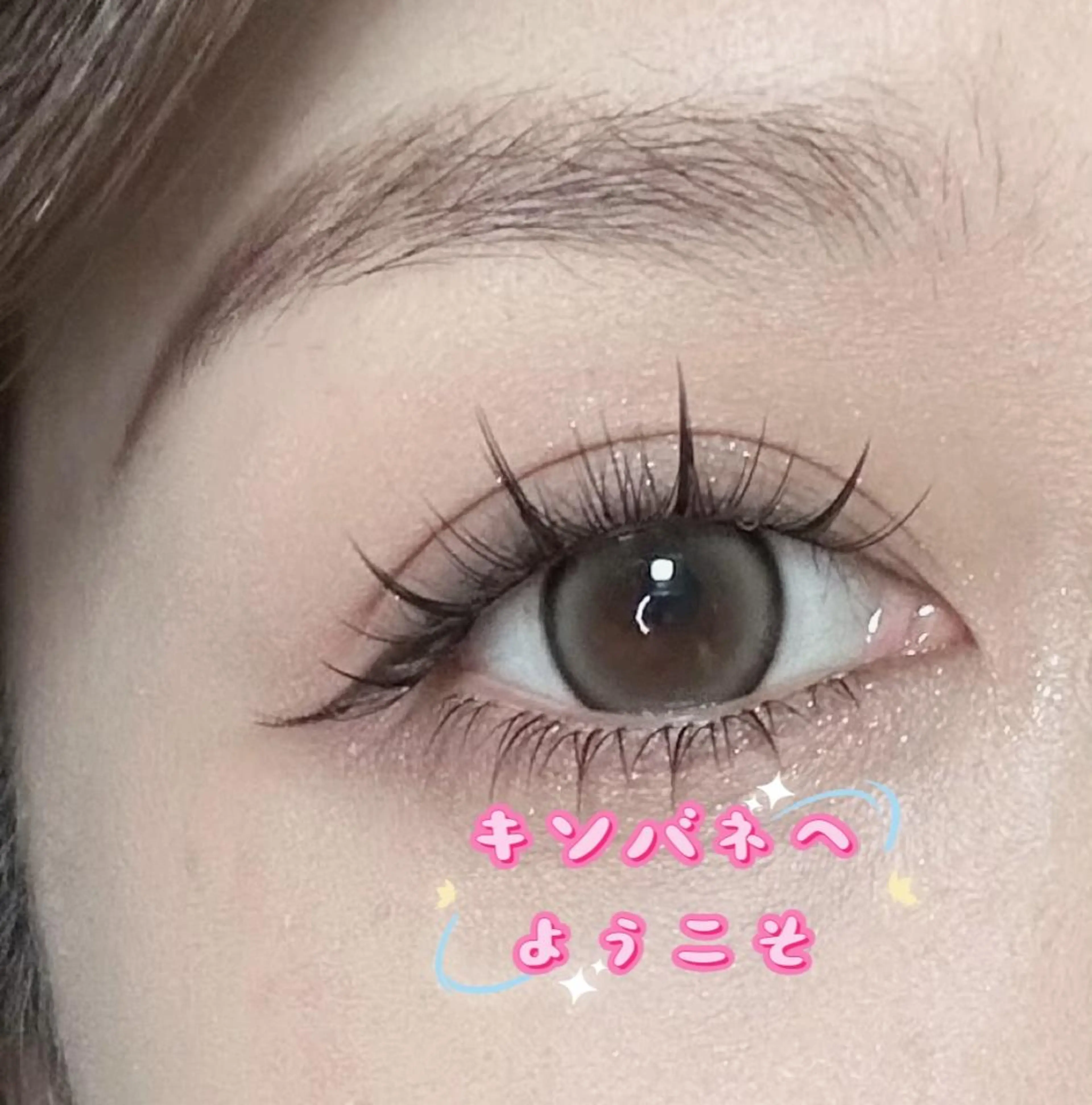 マツエク・マツパ 韓国風マツエク パリジェンヌラッシュリフト まつげパーマ 下まつげエクステ 一重×まつ毛パーマ マツエク 高田 玲奈のマツエク・マツパデザイン