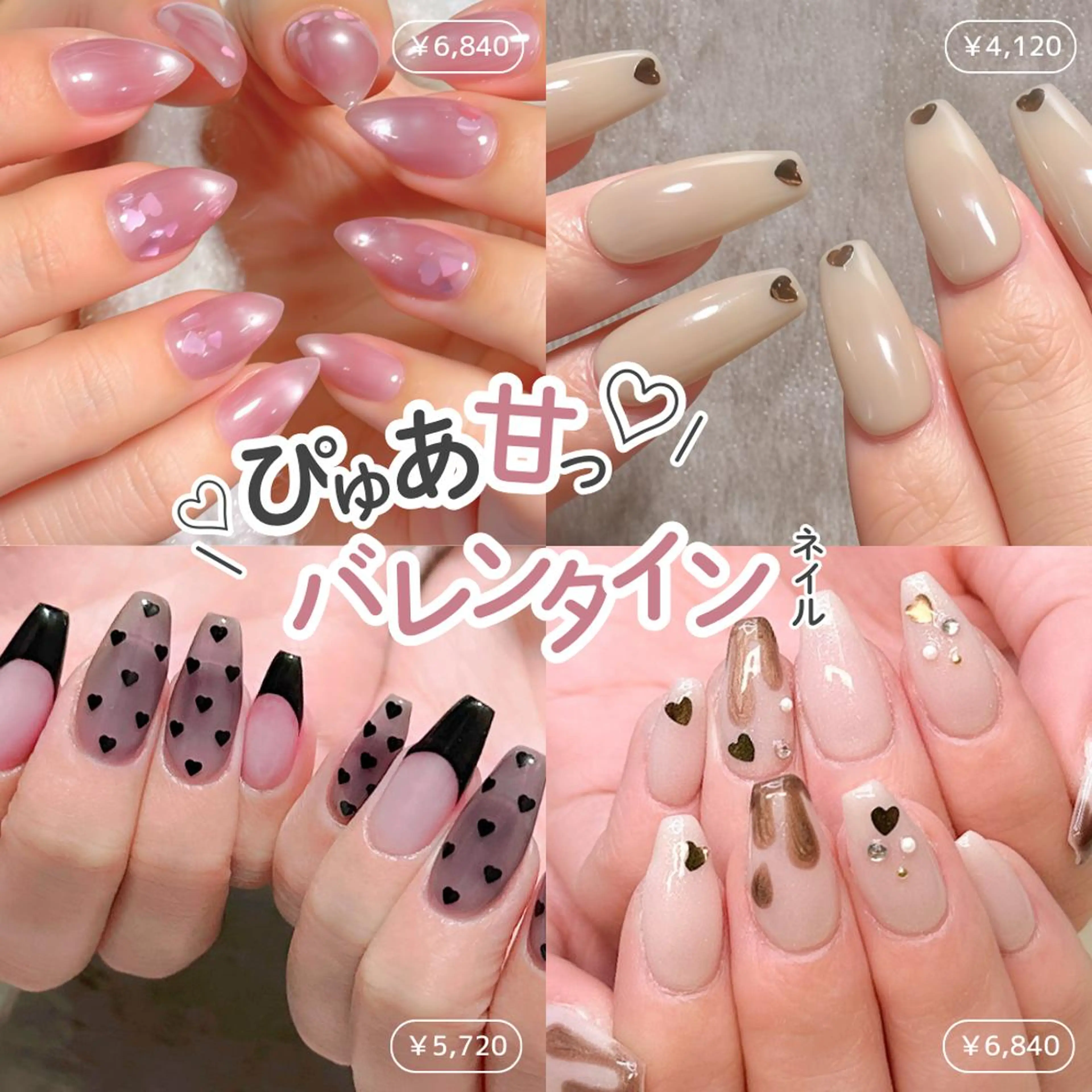 ネイル FASTNAIL新宿 ／パラジェル取扱店舗のネイルデザイン