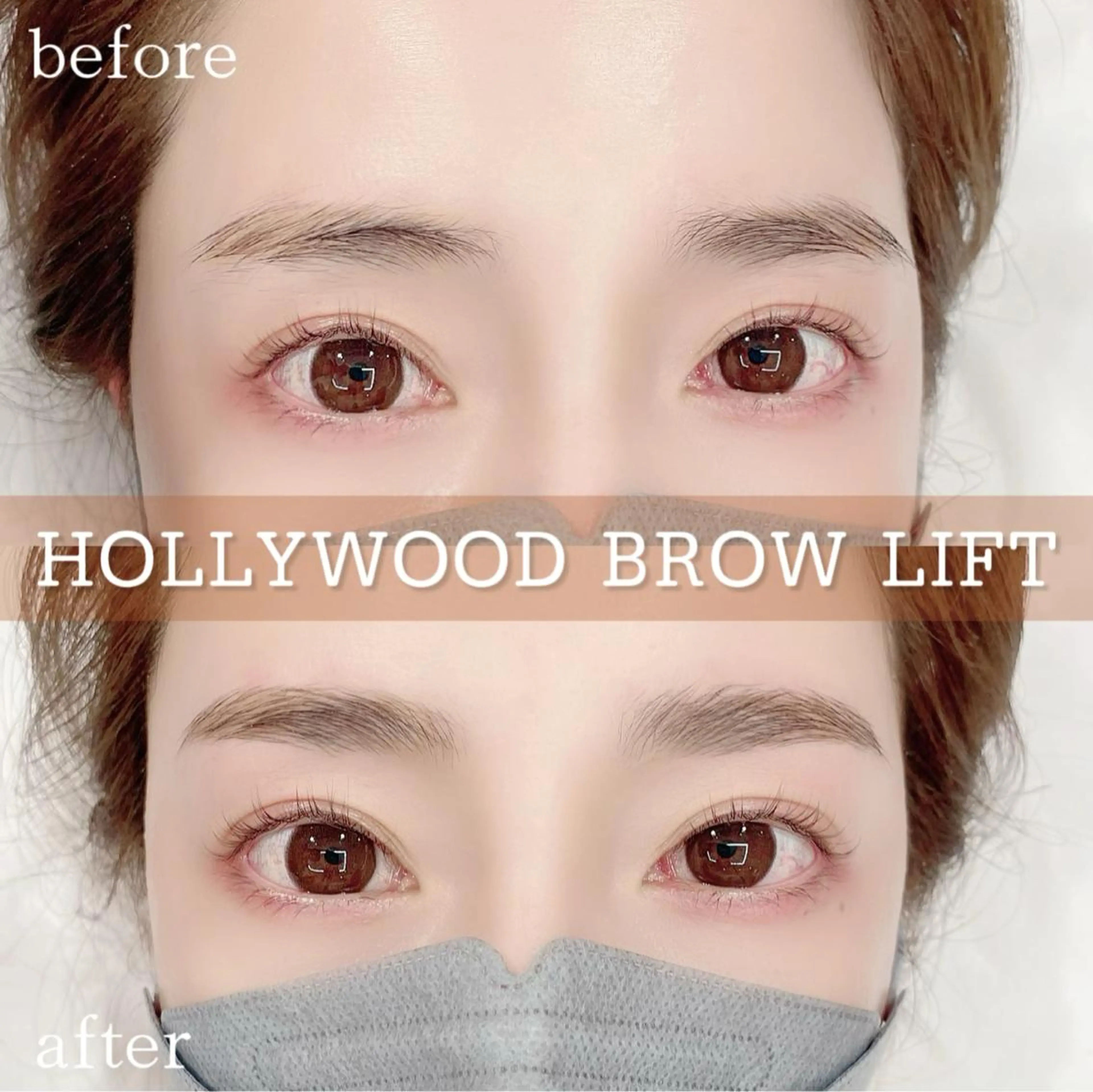 今なりたい眉毛！眉のお悩み解決★ハリウッドブロウリフト★HBLの写真