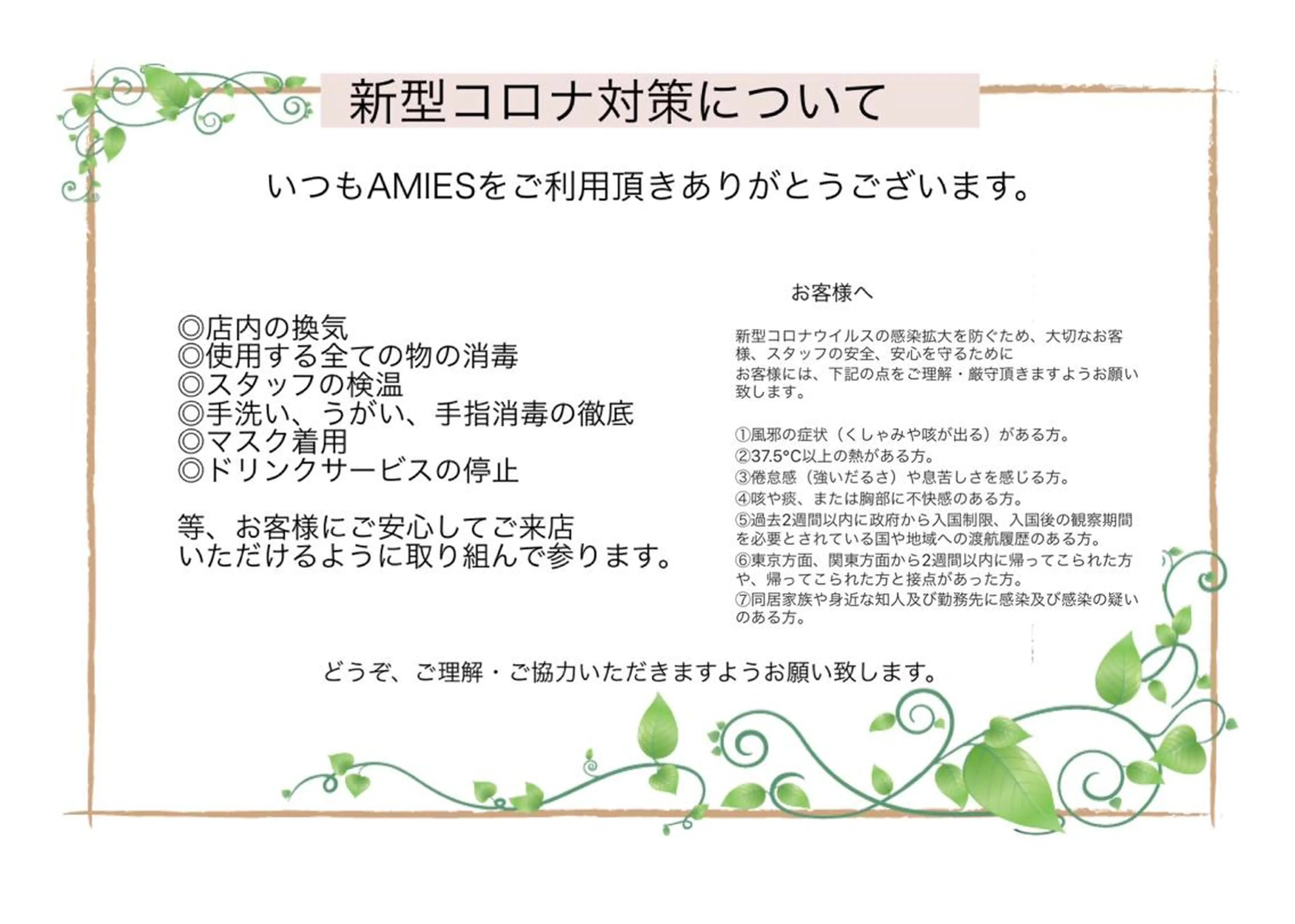 AMIES所属・AMIES (エイミス)のエステ・リラクイメージ