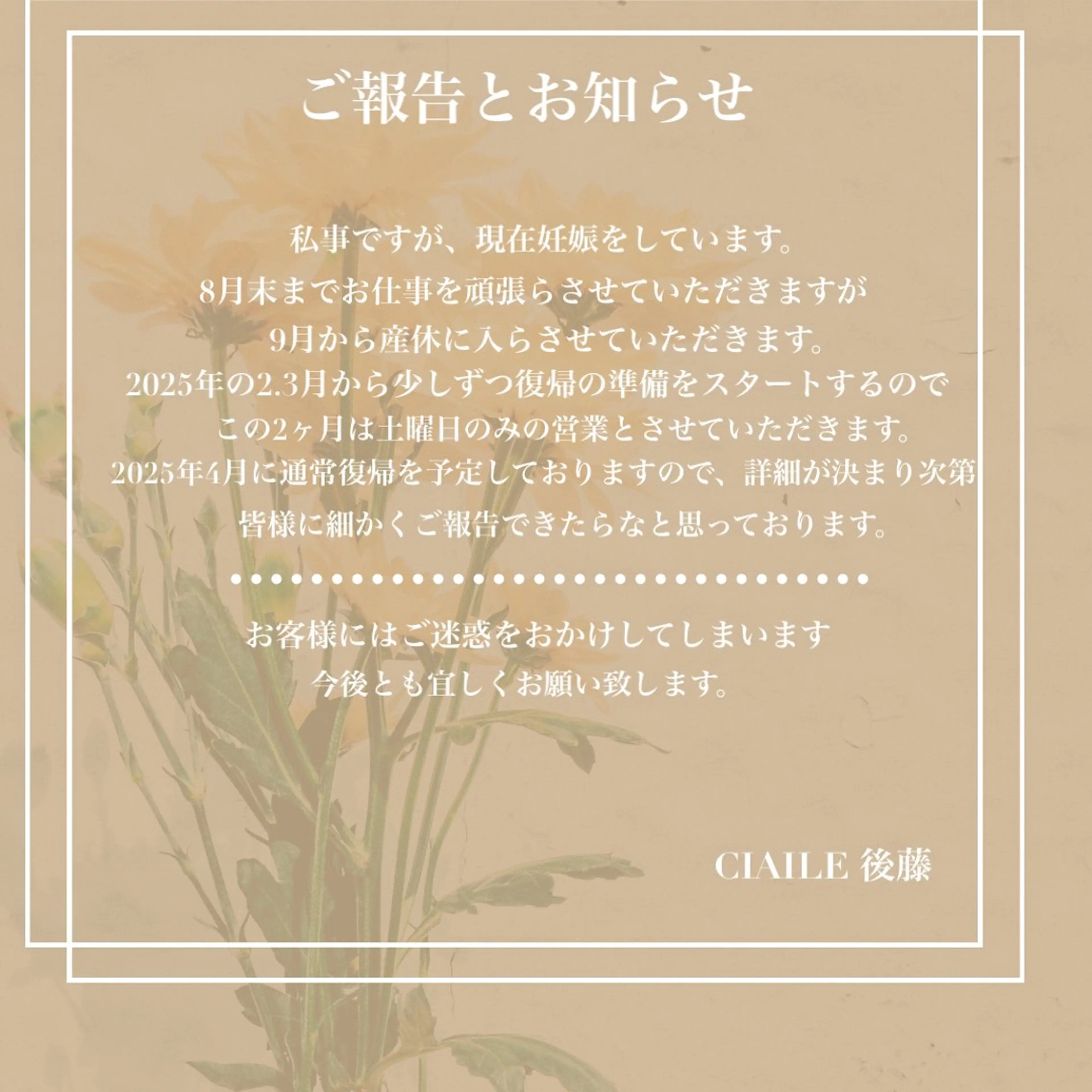 CIAILE Gotoのマツエク・マツパデザイン