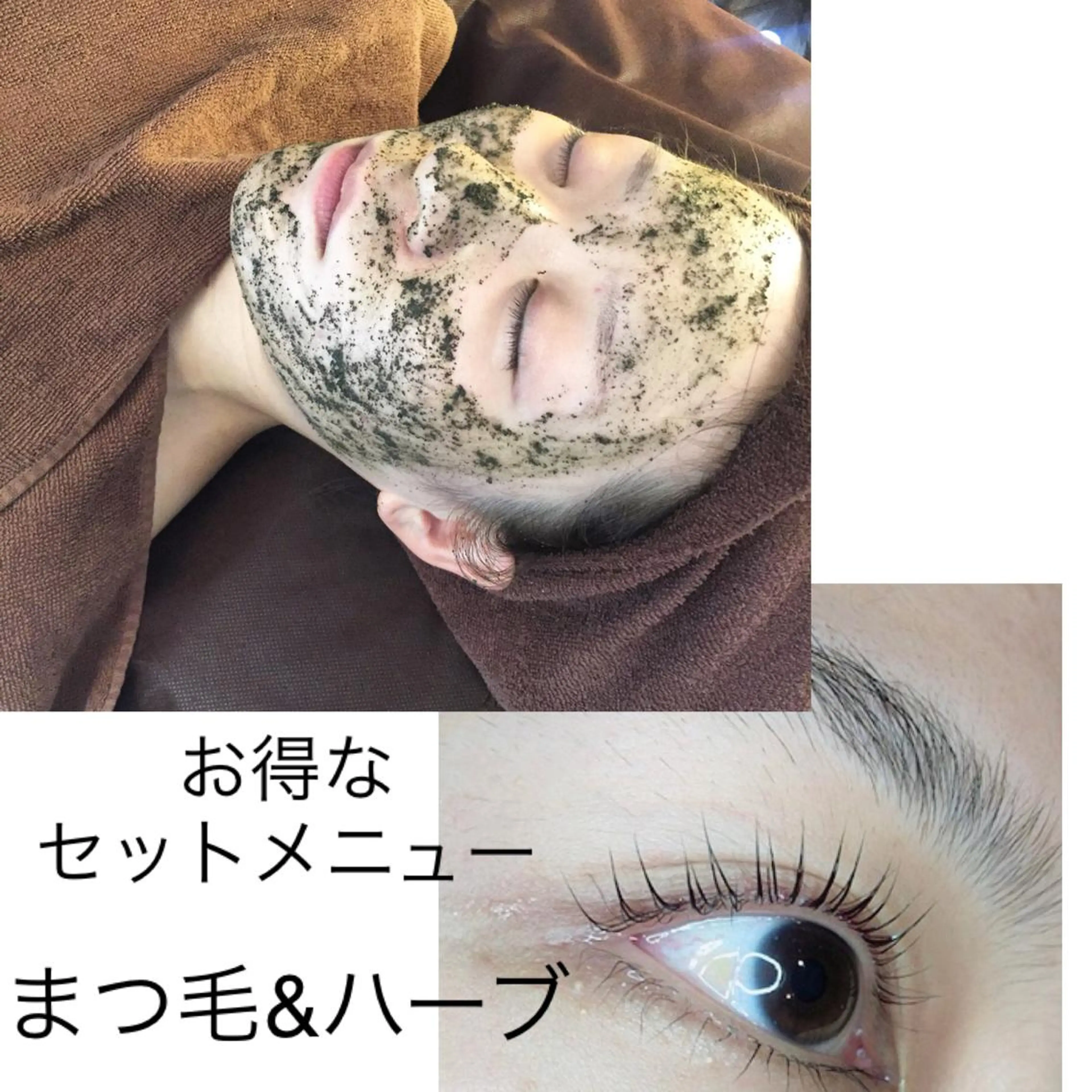 マツエク・マツパ 痩身専門サロン ビューティーグランツのエステ・リラクイメージ