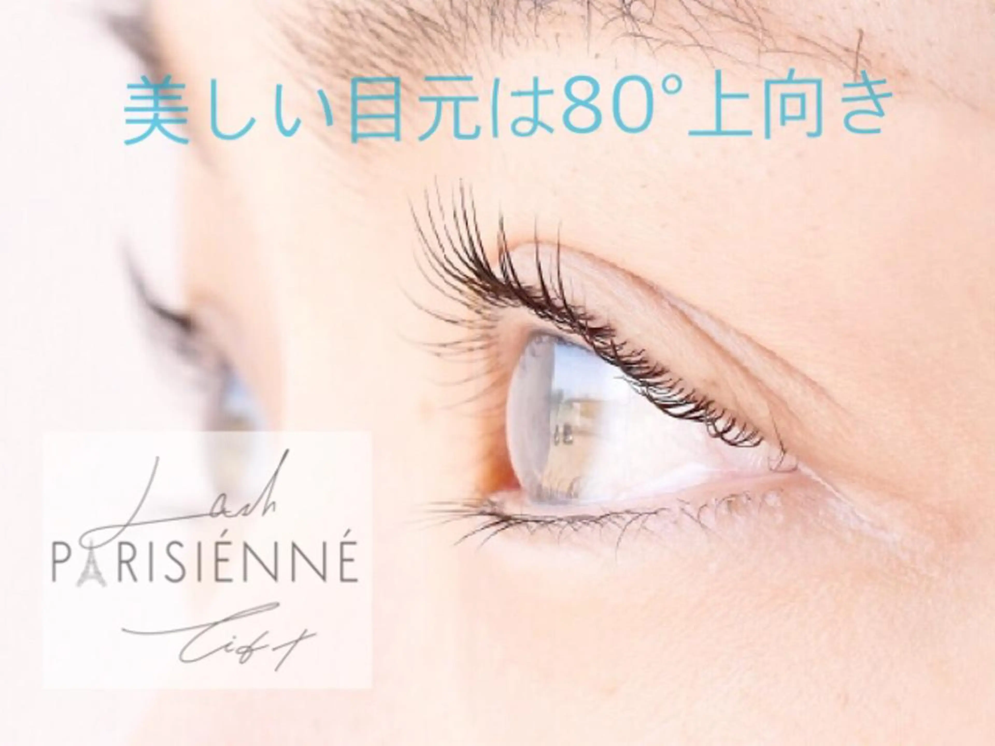 マツエク・マツパ Eyelash studioのマツエク・マツパデザイン