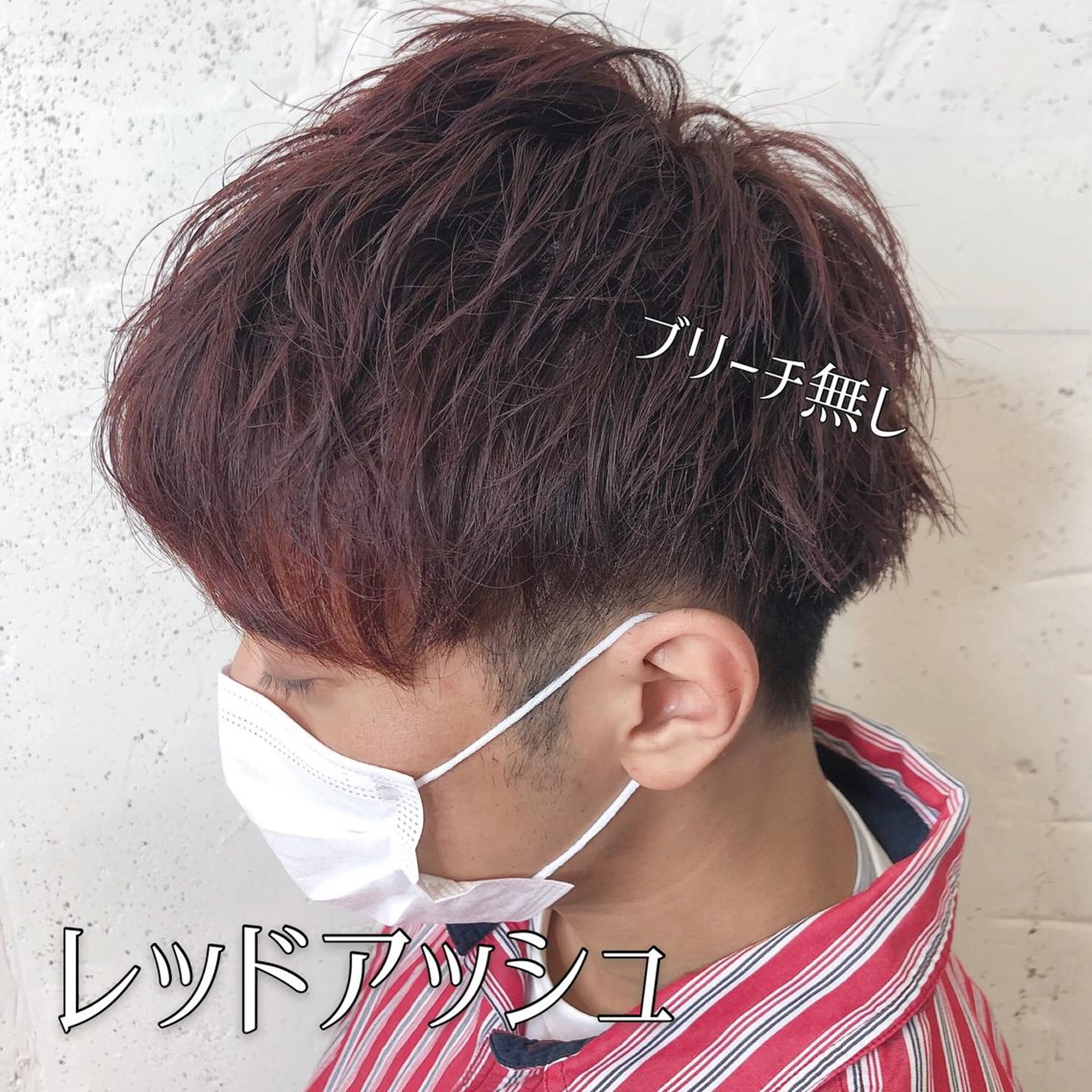 カラー メンズ カット ヘアカラー トリートメント 韓国ヘア🇰🇷 RYOTAのヘアスタイル