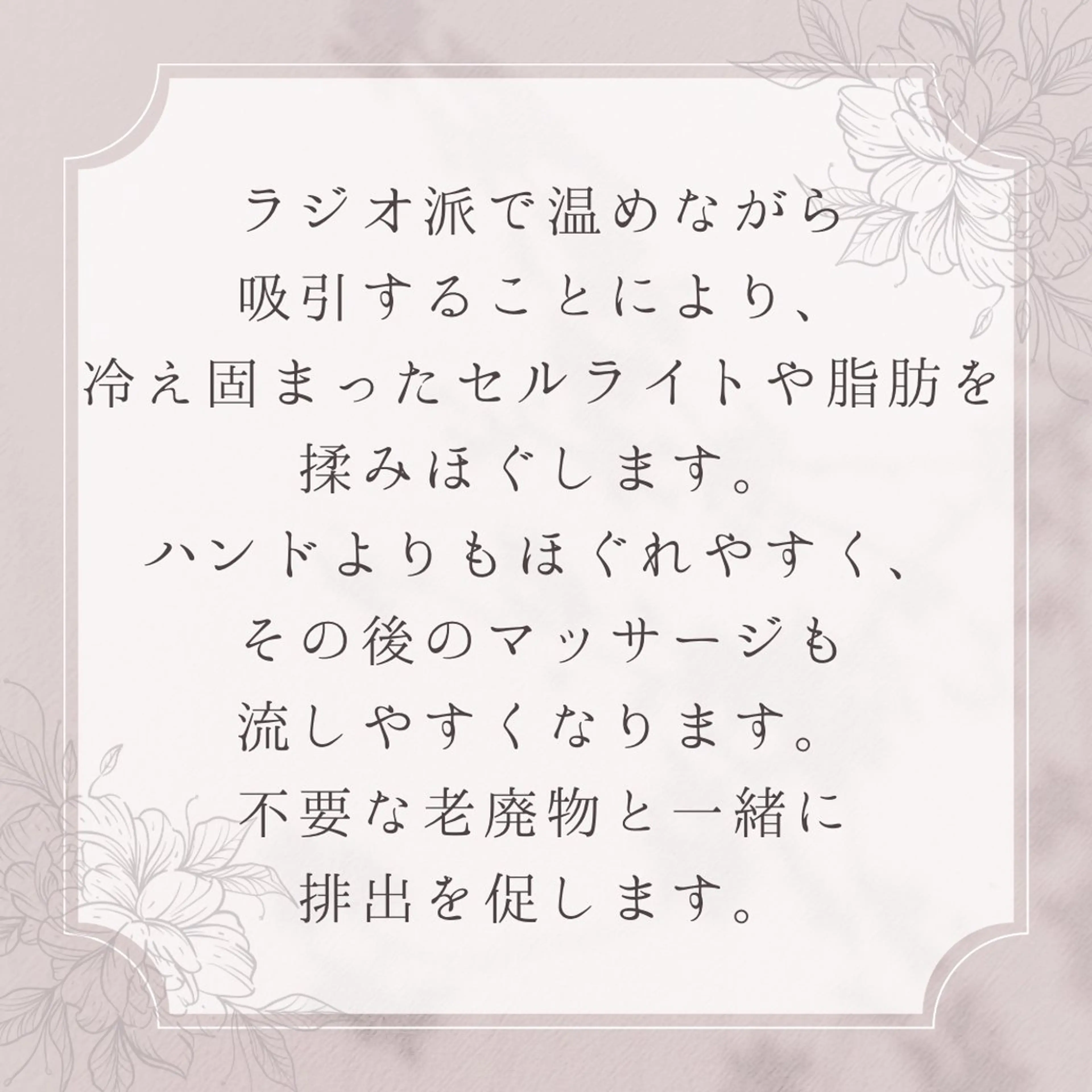 エステサロン hanaのエステ・リラクイメージ