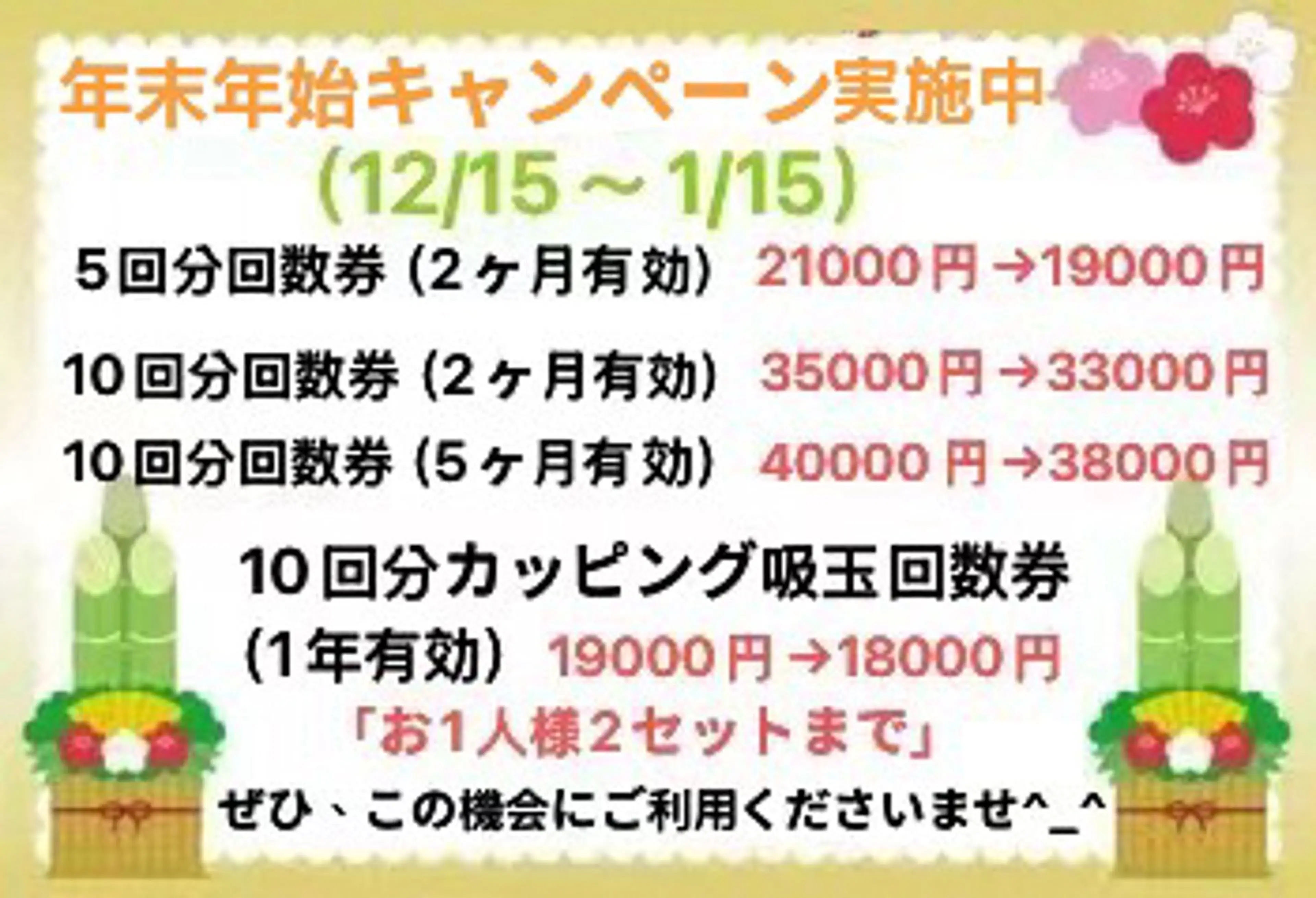 川崎酵素風呂  梅 健康足裹のエステ・リラクイメージ