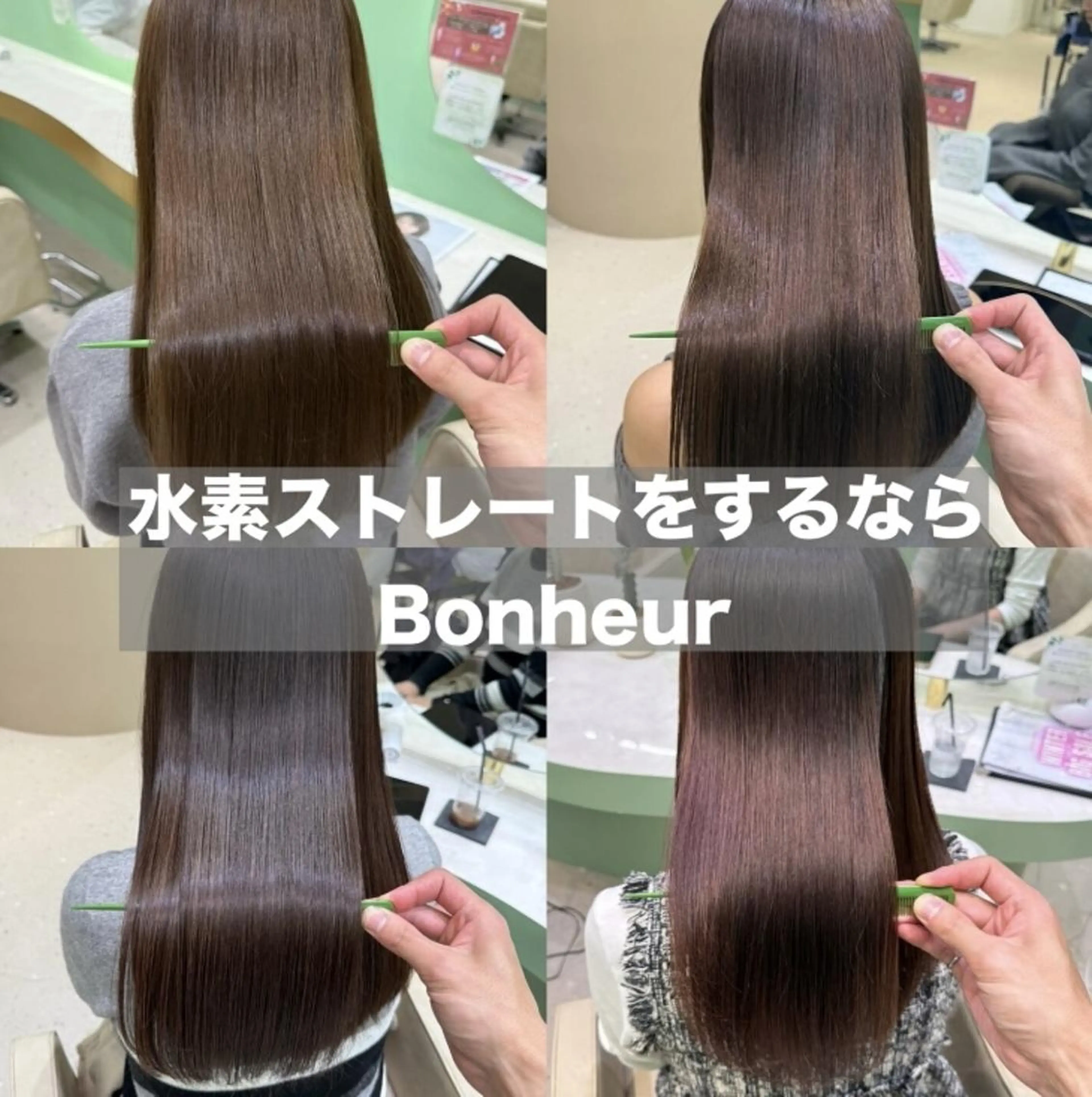 ロング 似合わせ/髪質改善 /Bonheur京介のヘアスタイル