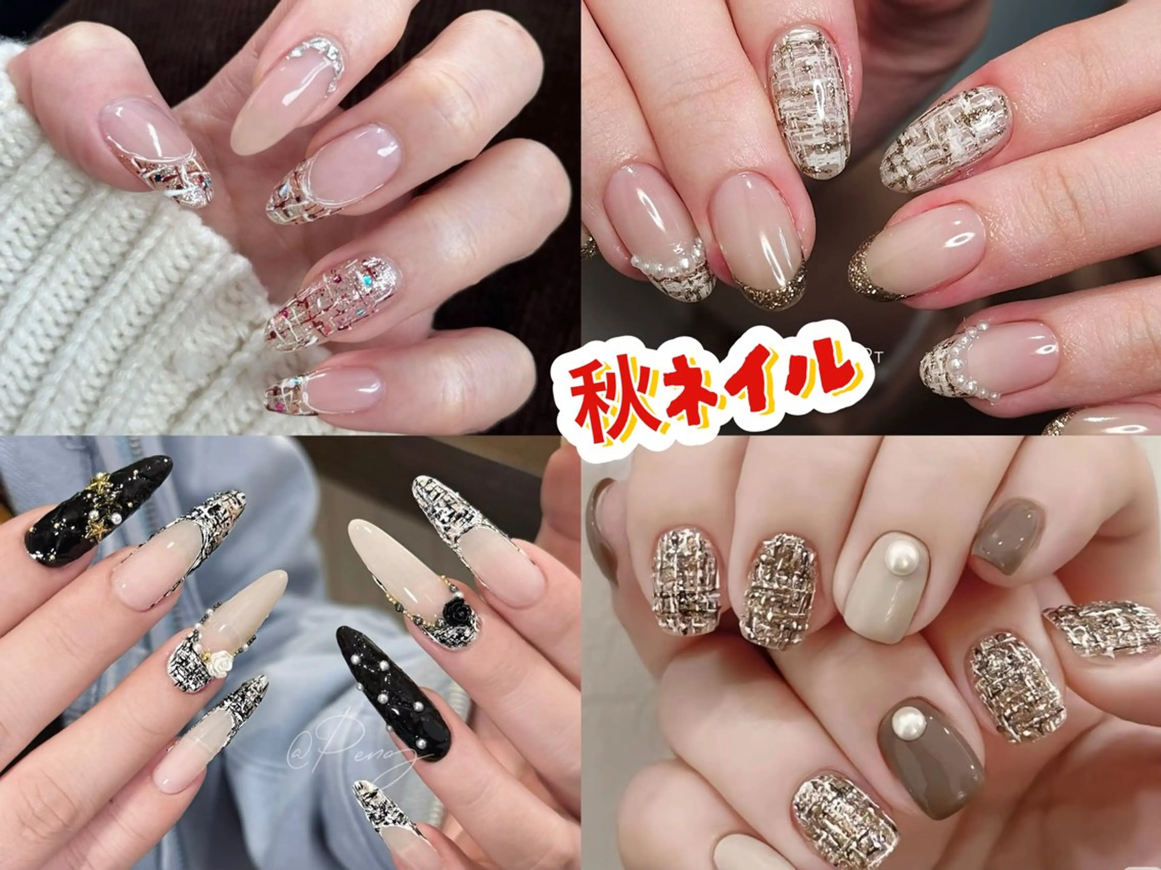 秋🍂冬⛄️シャネル風ツイードネイル¥7990〜の写真